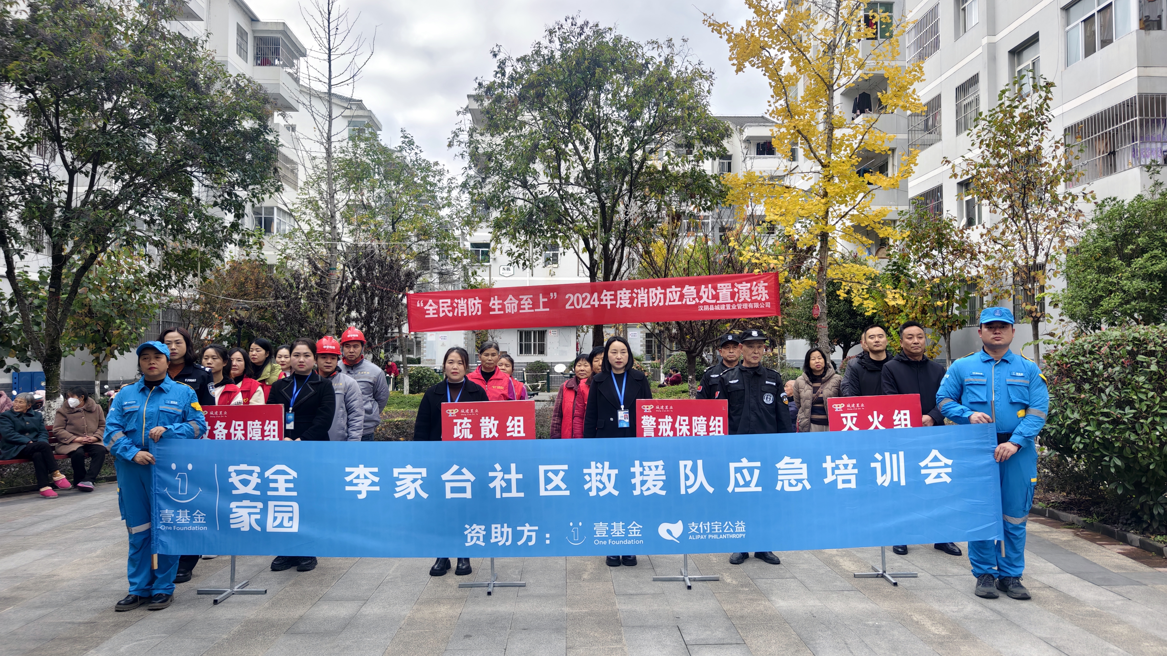 汉阴县城关镇李家台社区：凝聚网格力量 筑牢安全“防火墙”
