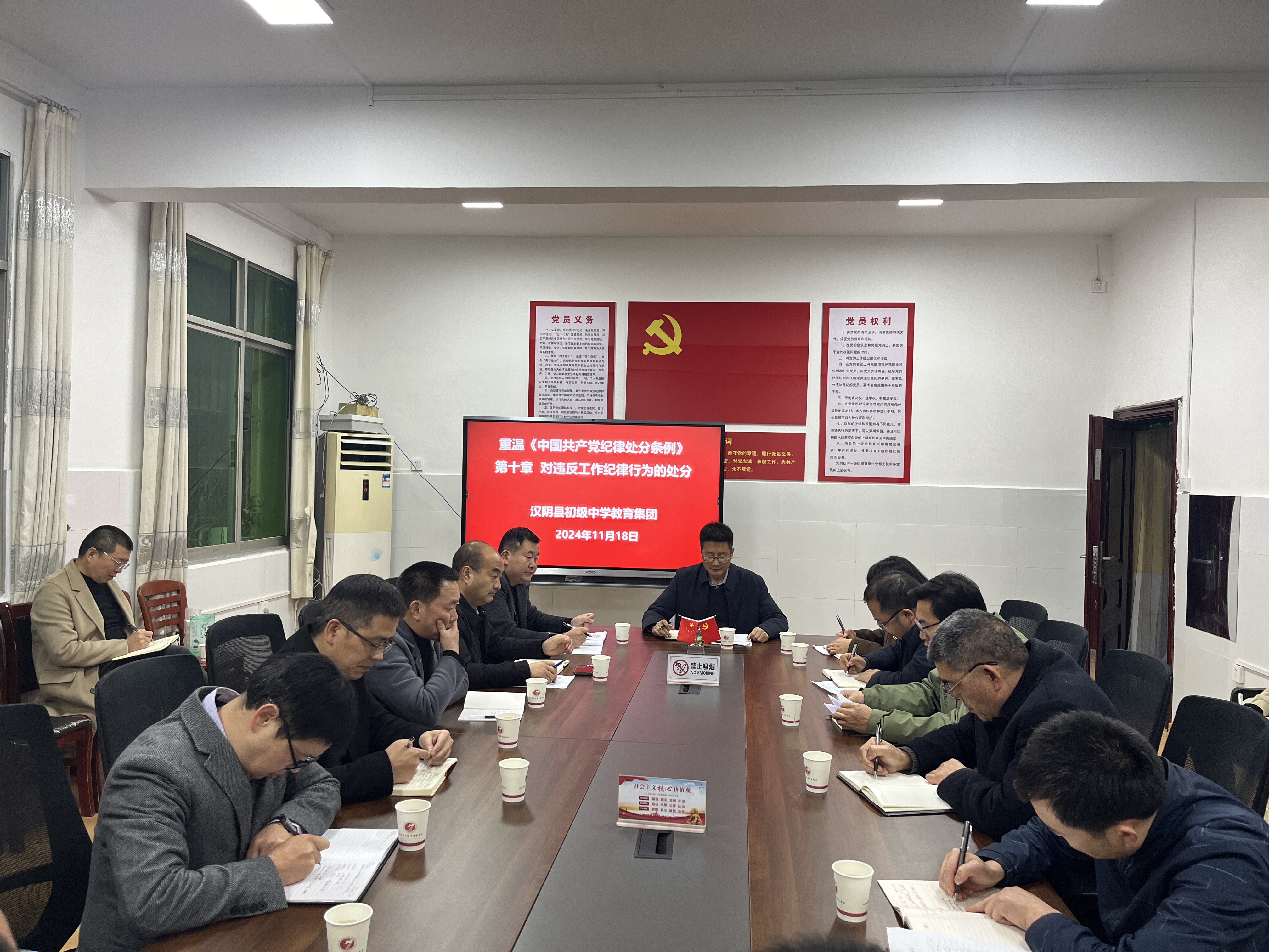 汉阴县初级中学教育集团召开第二次集团例会