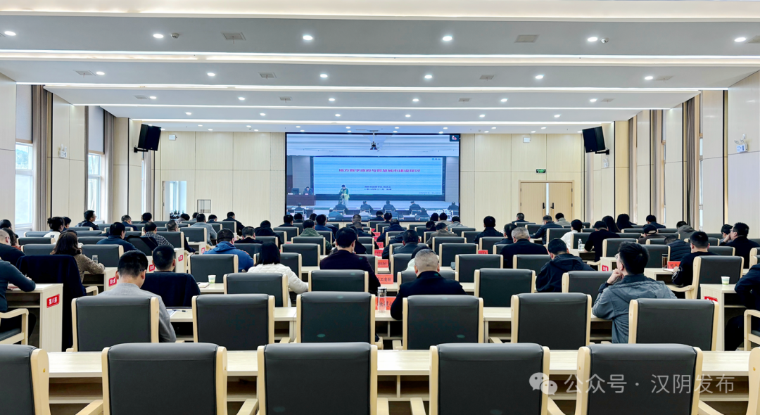 汉阴在分会场参加全市数字化转型暨数字经济发展专题学习培训