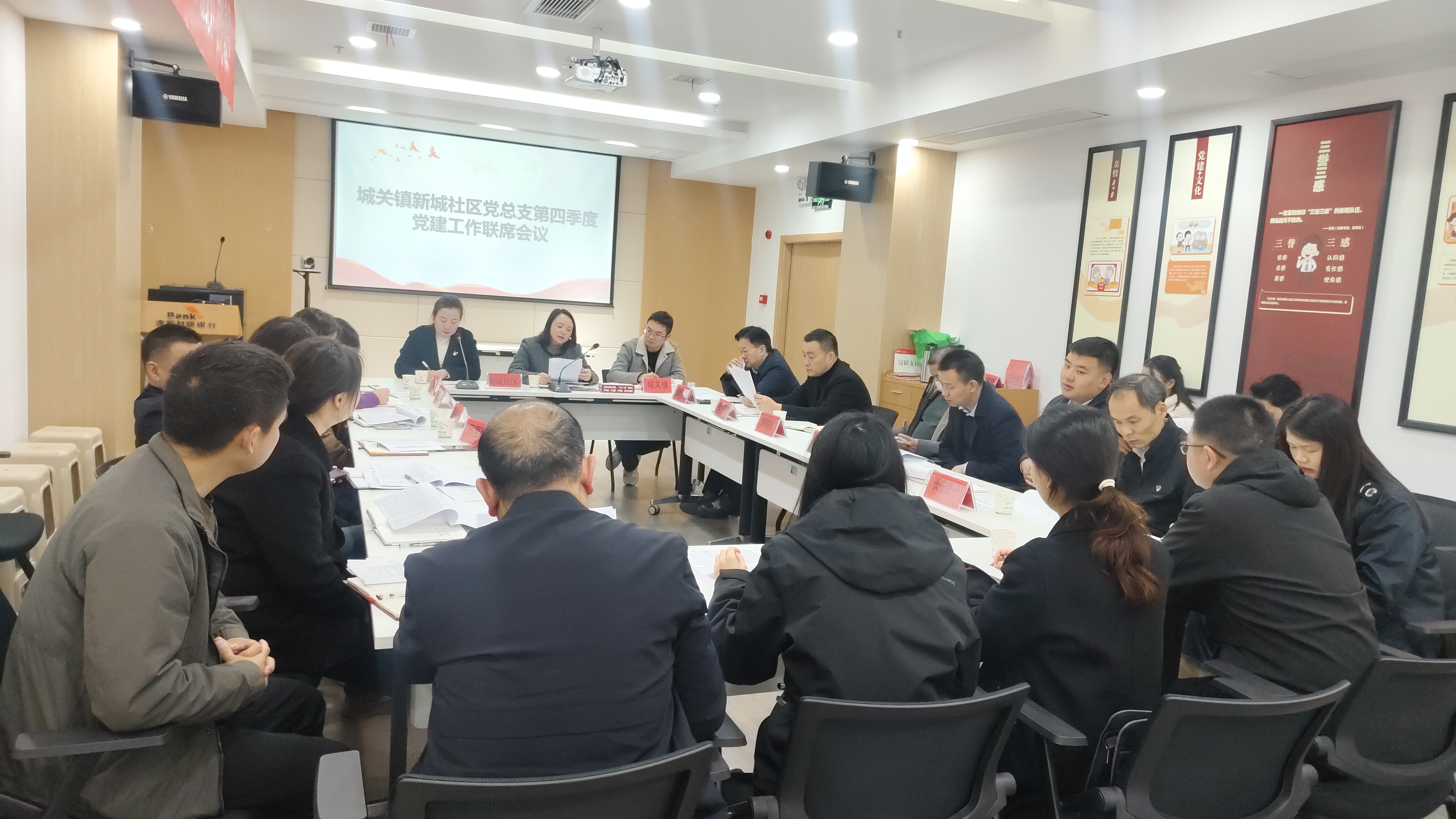 城关镇新城社区召开第四季度党建联席会议 