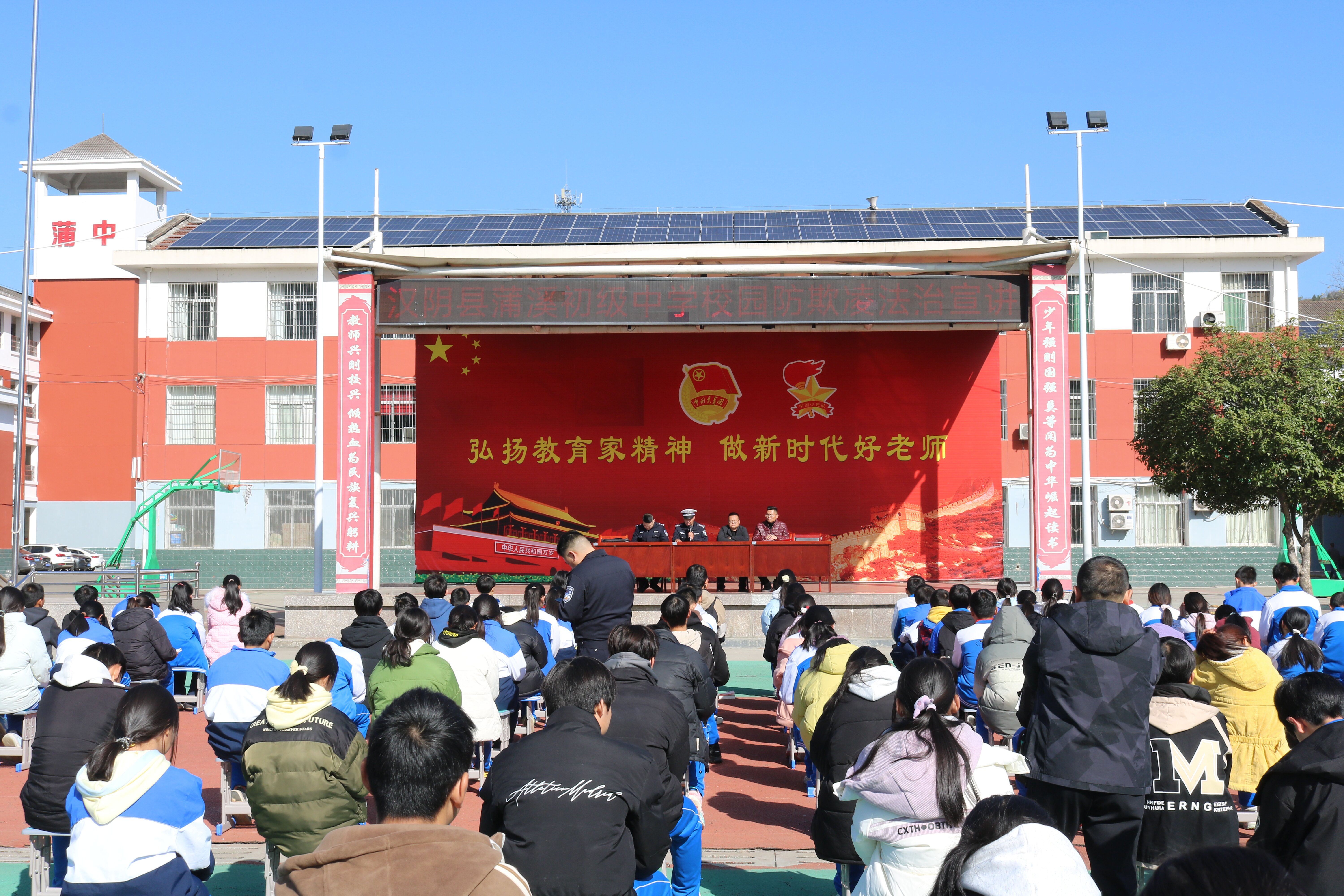 汉阴县蒲溪初中：普法民警进校园 敲响法治上课铃