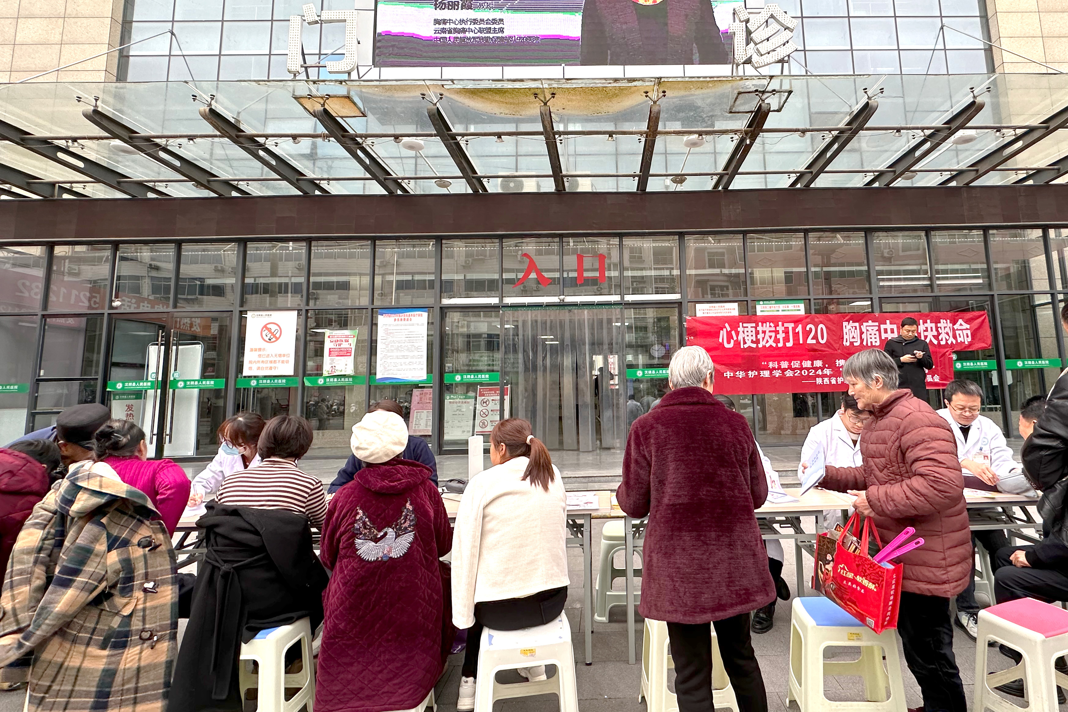 汉阴县人民医院开展“心梗救治日”义诊暨科普宣传活动