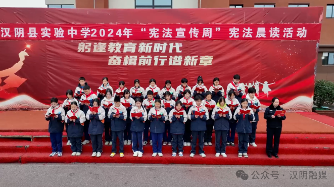 汉阴县司法局城关司法所走进实验中学开展宪法宣传活动