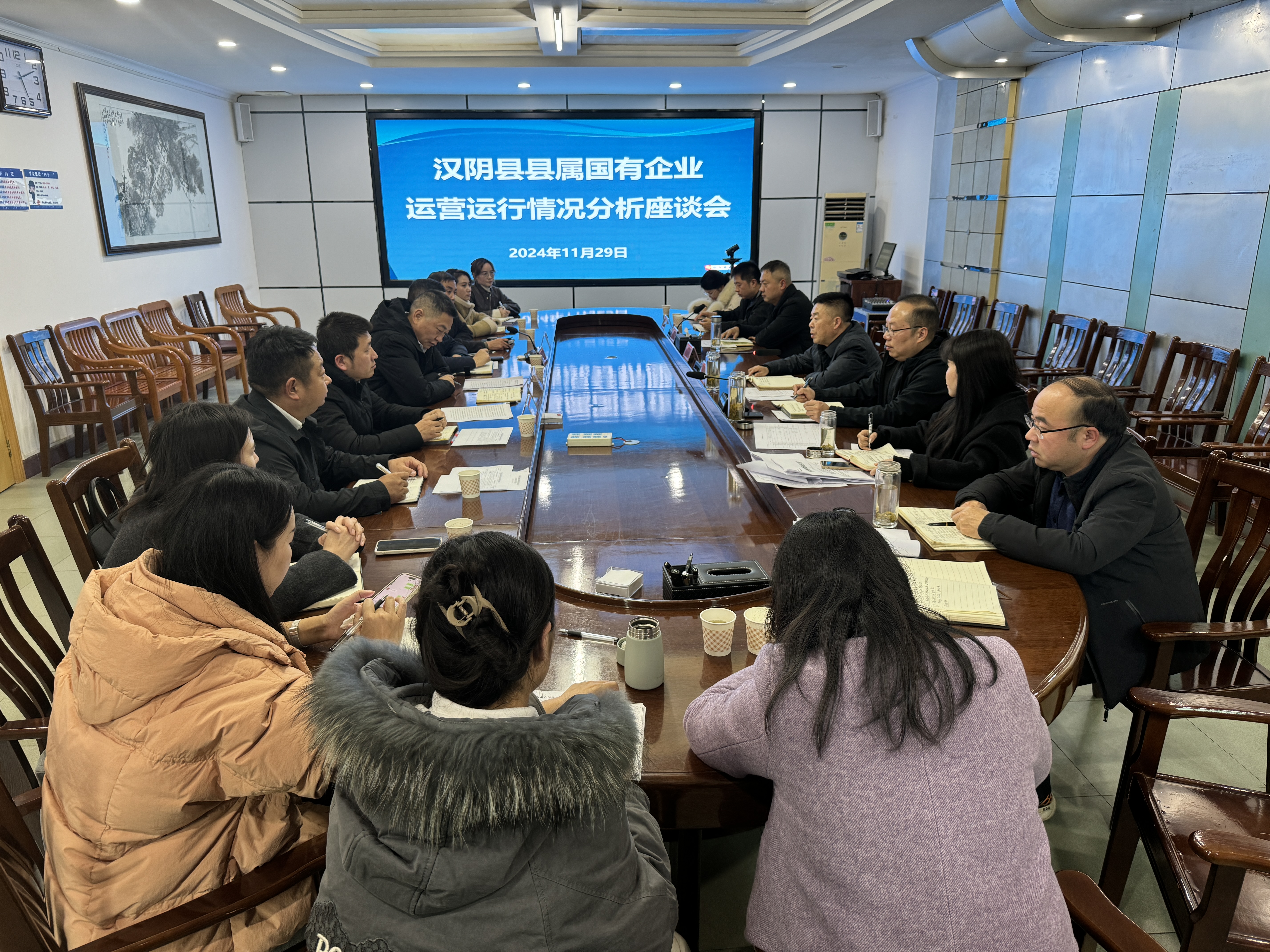 汉阴县召开国有企业运营运行情况分析座谈会