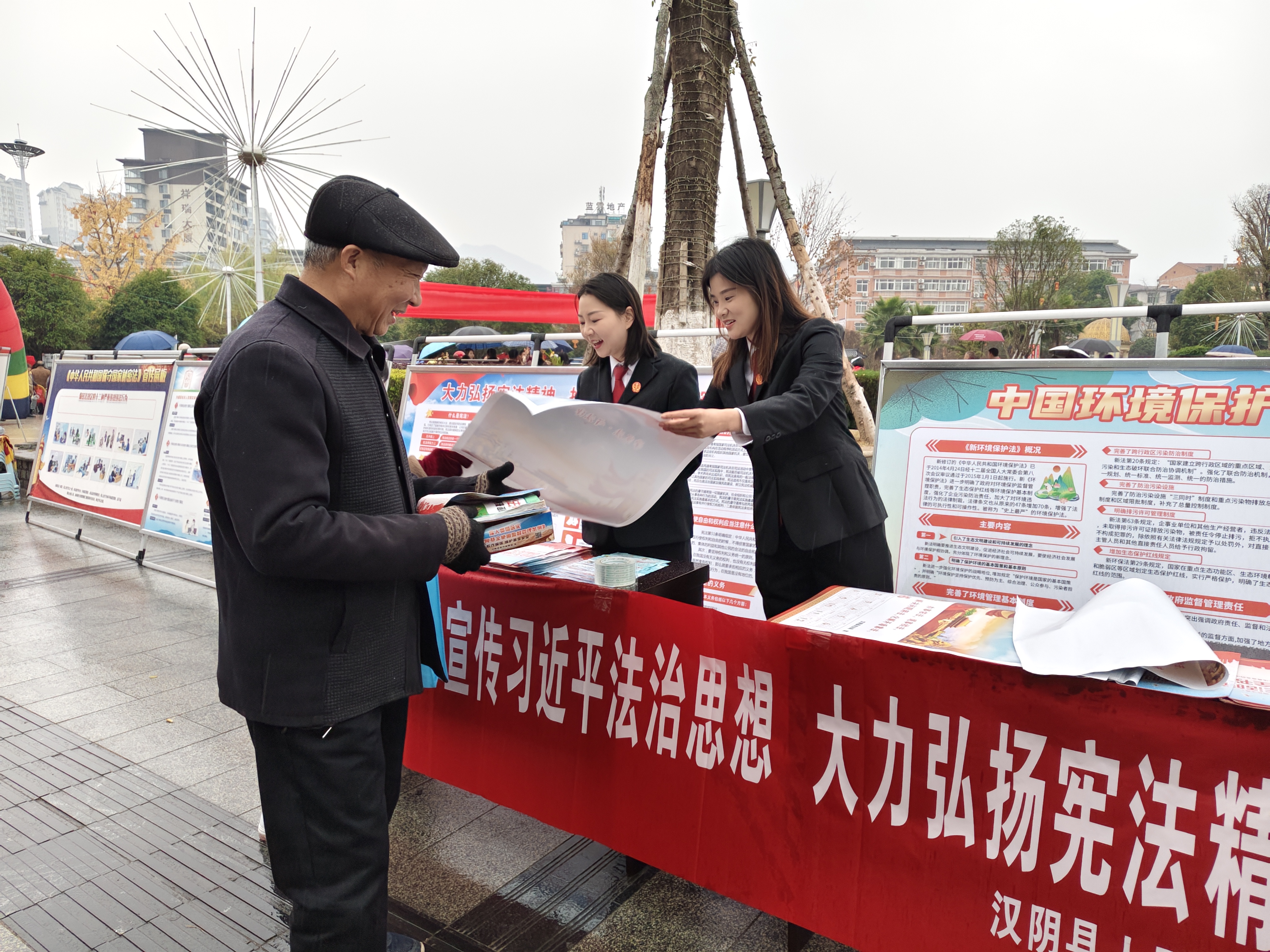 宪启民智 法润人心