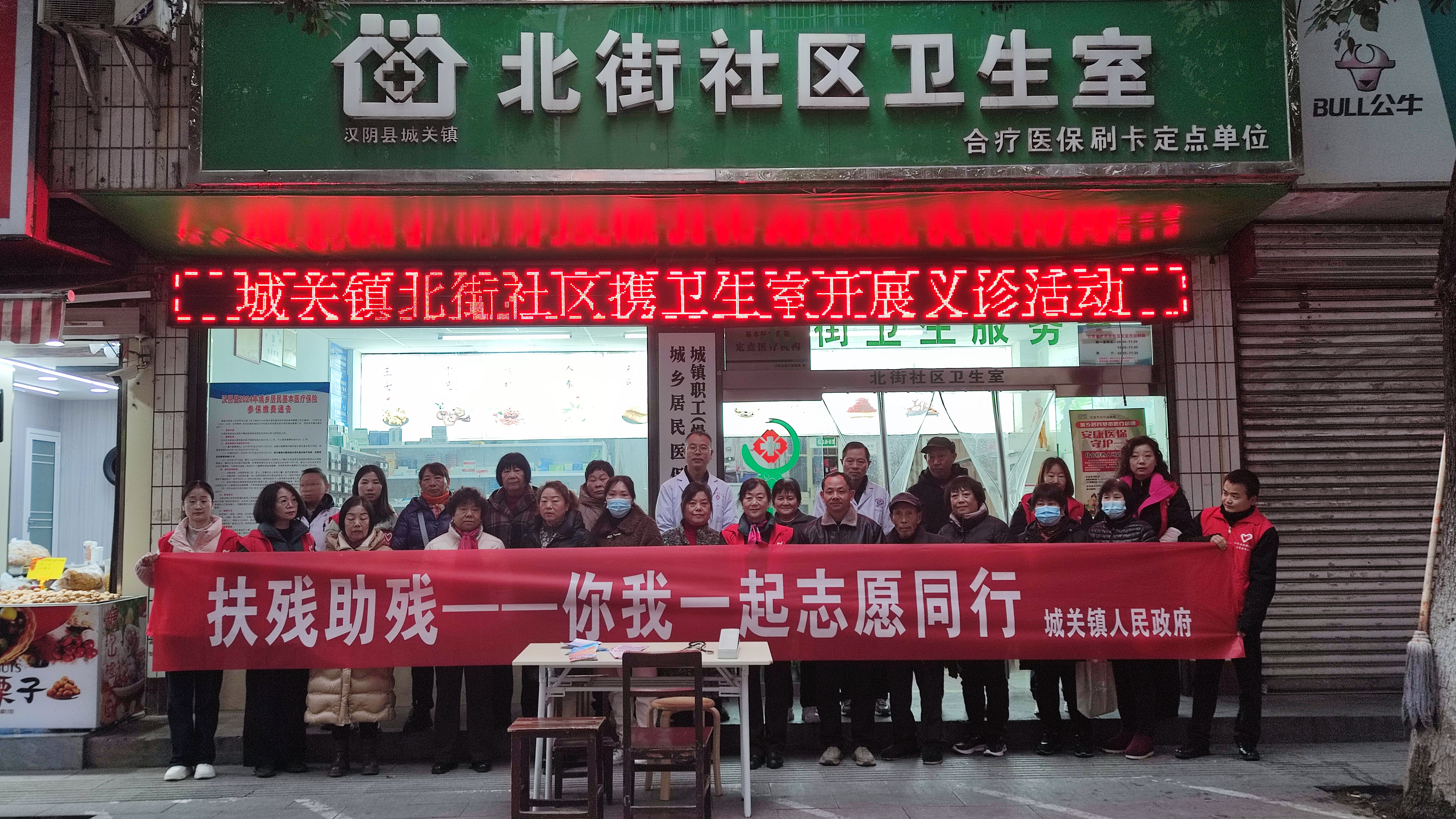 汉阴县城关镇北街社区：寒冬志愿行 幸福“邻”距离