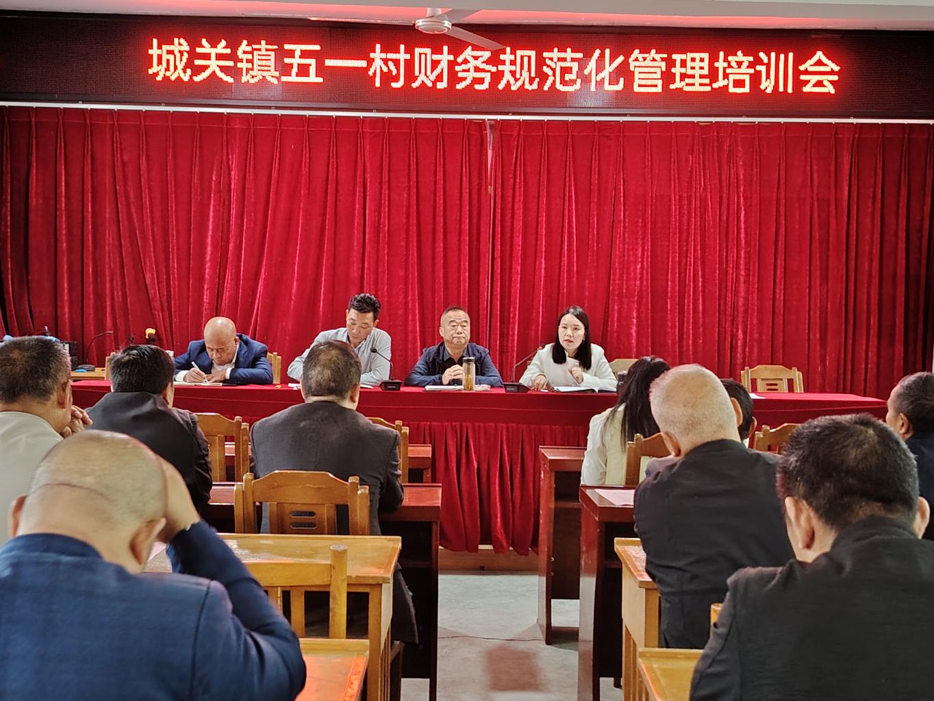 汉阴县城关镇：“组财村管”阳光惠民