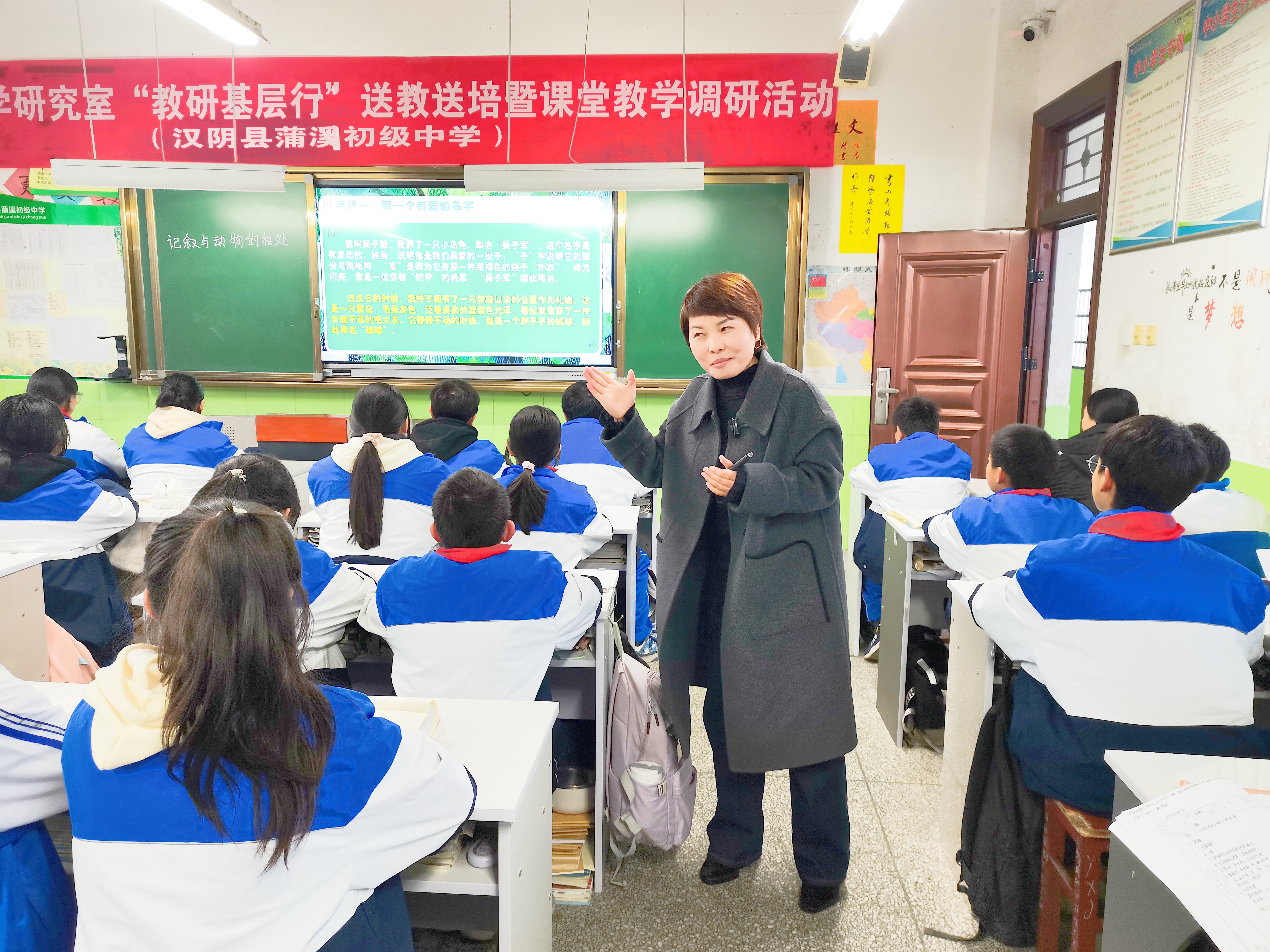 安康市教研室“教研基层行”暨中小学课堂教学评选活动在蒲溪初级中学举行