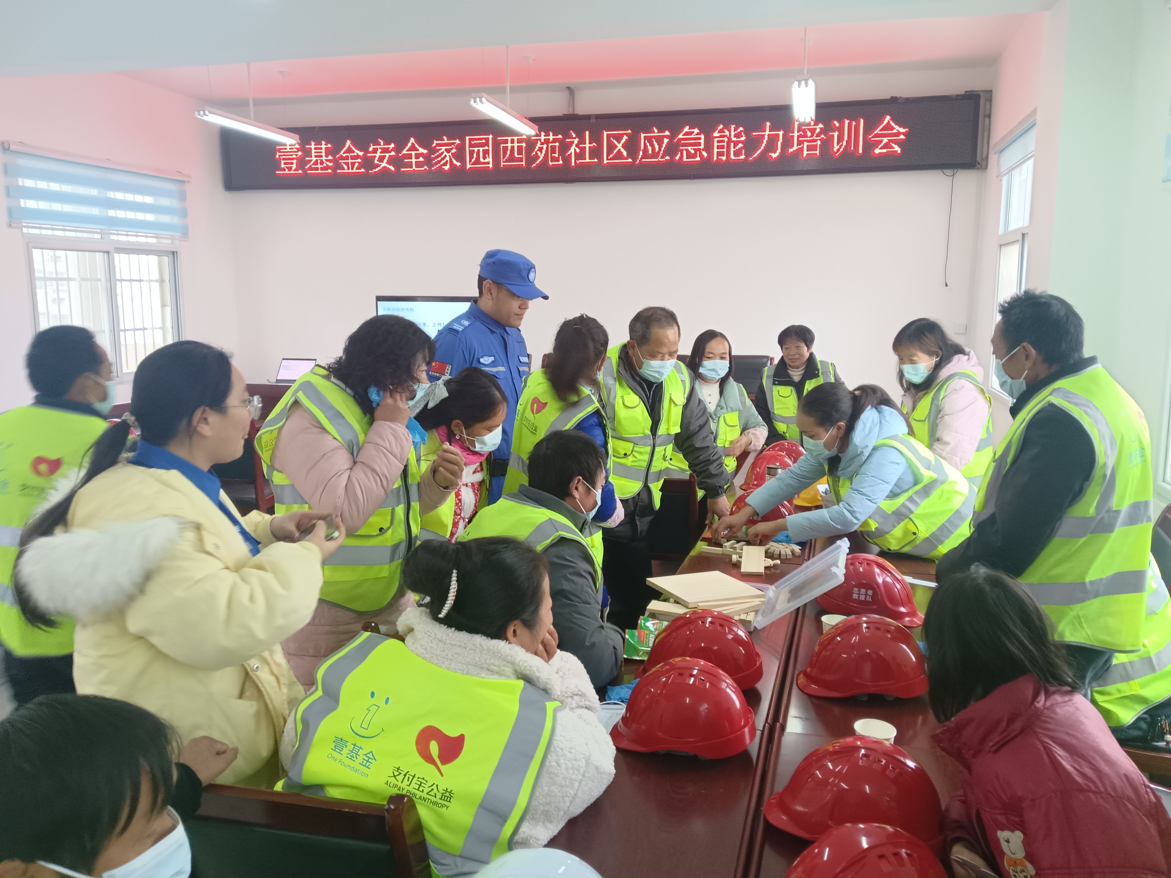 城关镇西苑社区召开壹基金安全家园志愿者应急能力培训会