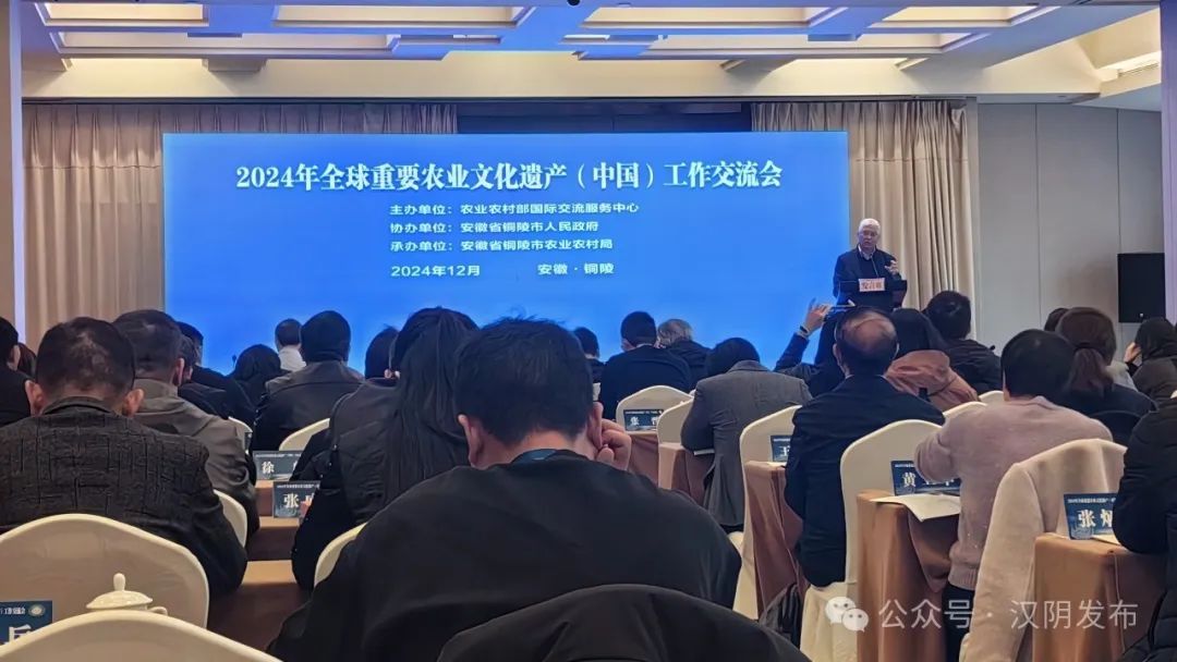 汉阴启动全球重要农业文化遗产申报