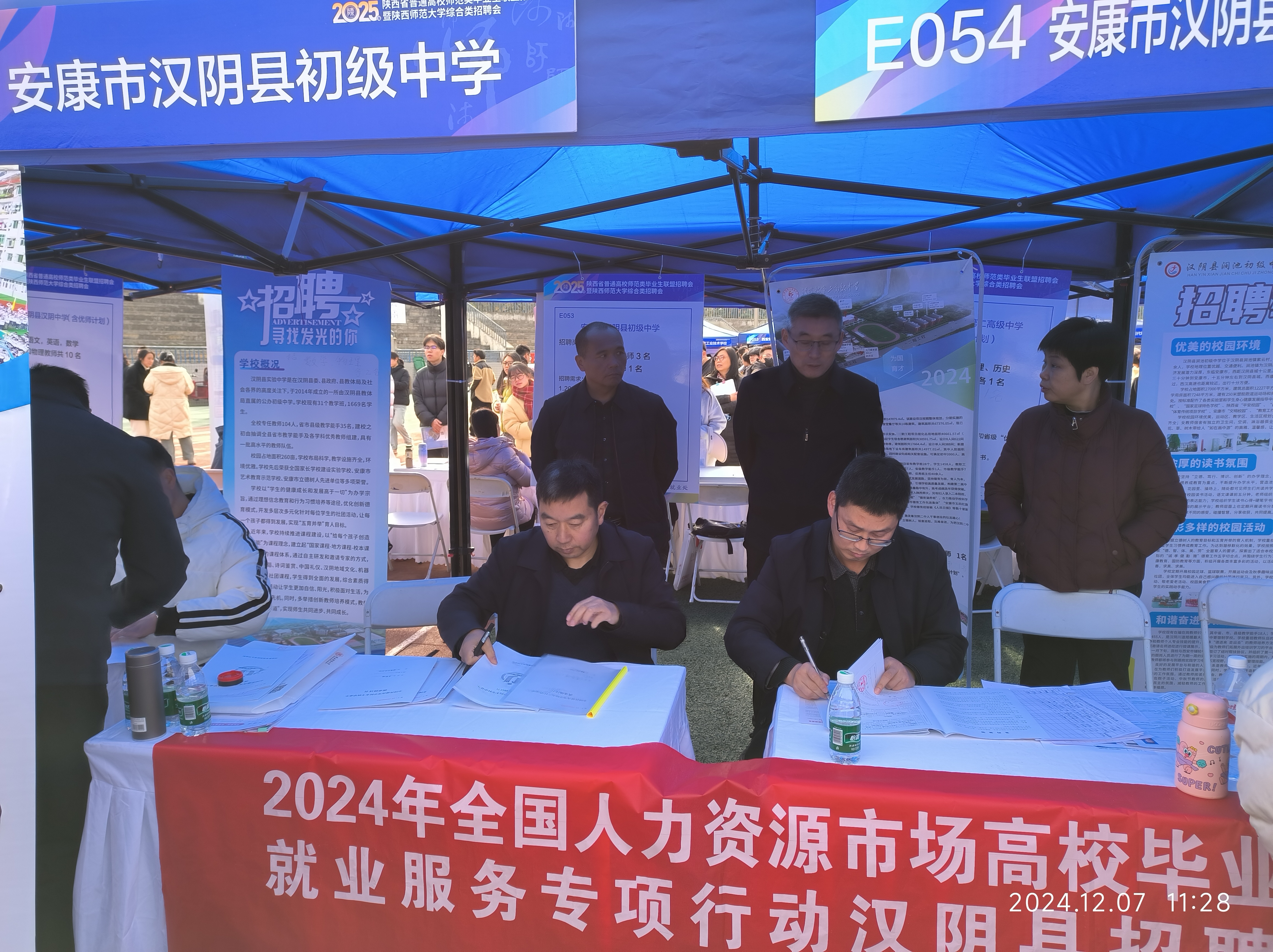 汉阴：“组团式”招引教育紧缺人才29名