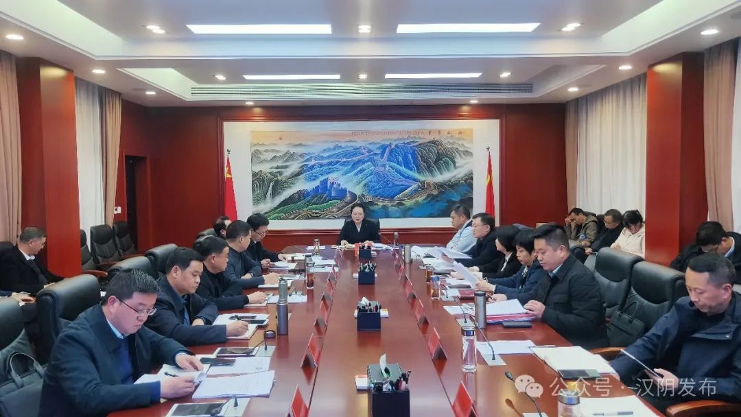 汉阴县召开十六届县委全面深化改革委员会第十四次会议
