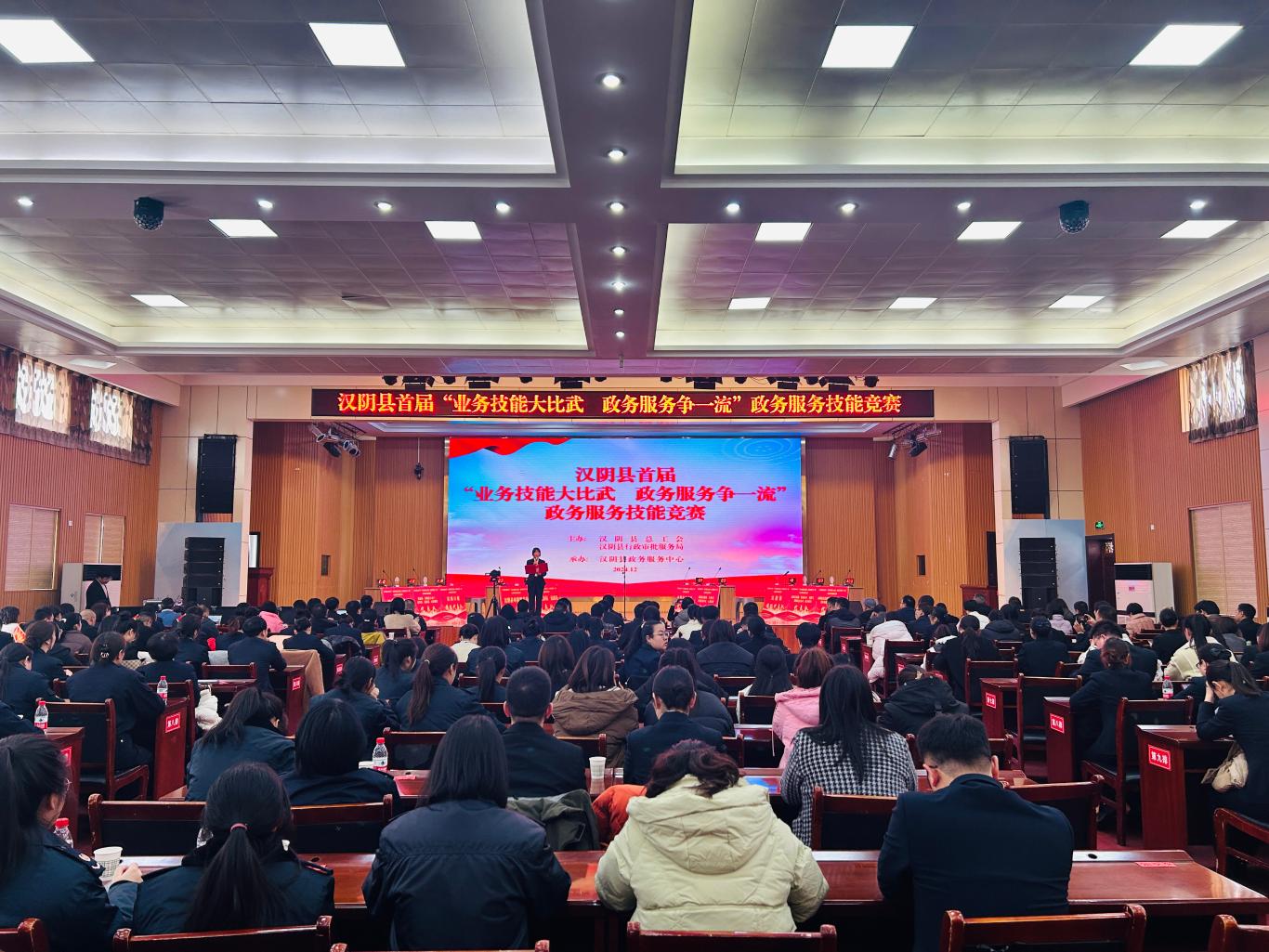 汉阴县举办首届“业务技能大比武 政务服务争一流”技能竞赛活动