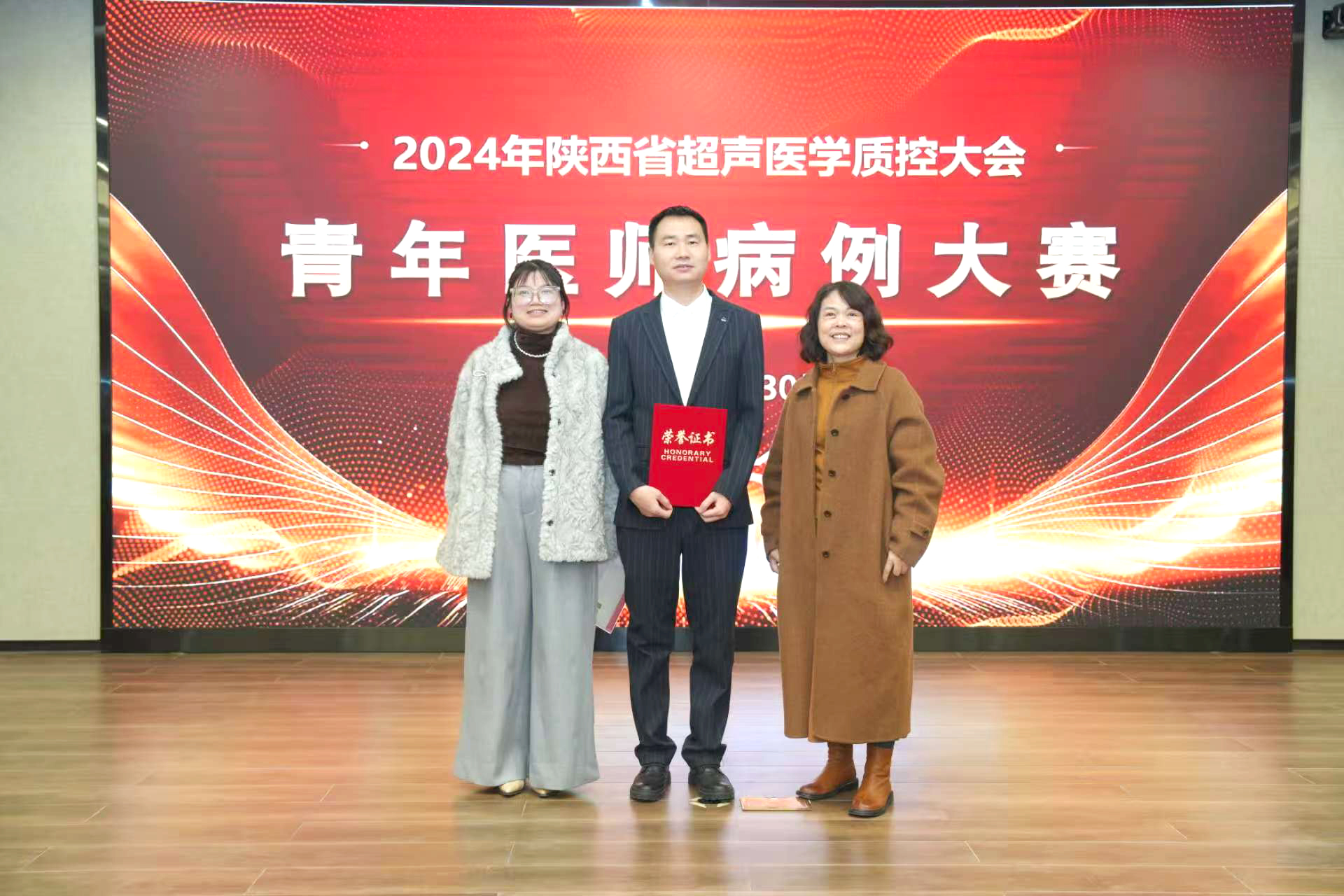 汉阴县人民医院在超声医学青年医师病例大赛中荣获佳绩