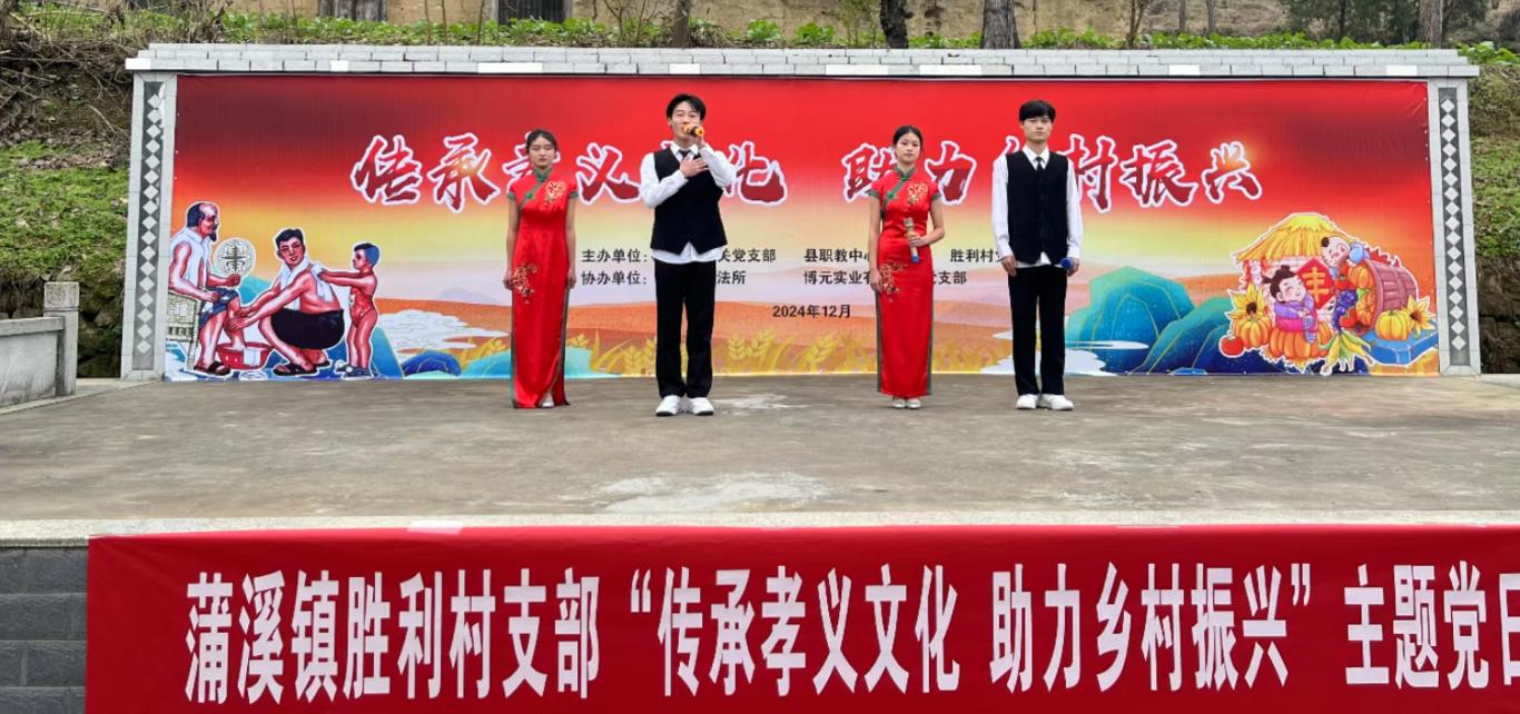 汉阴县蒲溪镇胜利村开展“传承孝义文化，助力乡村振兴”主题党日活动