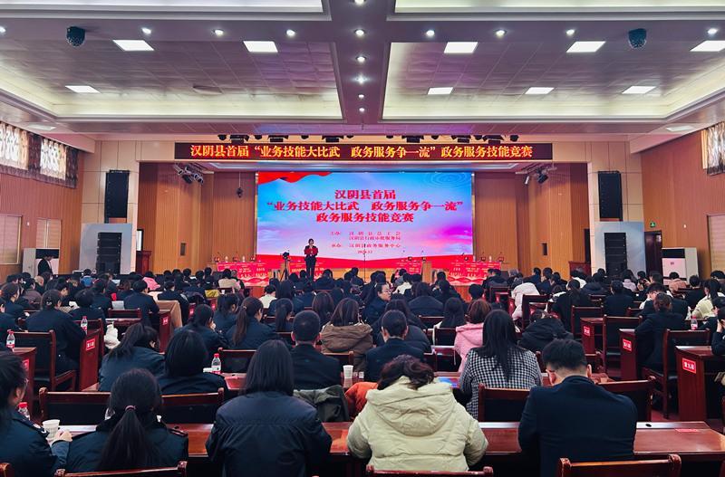 群众新闻网|汉阴县举办首届“业务技能大比武 政务服务争一流”技能竞赛活动