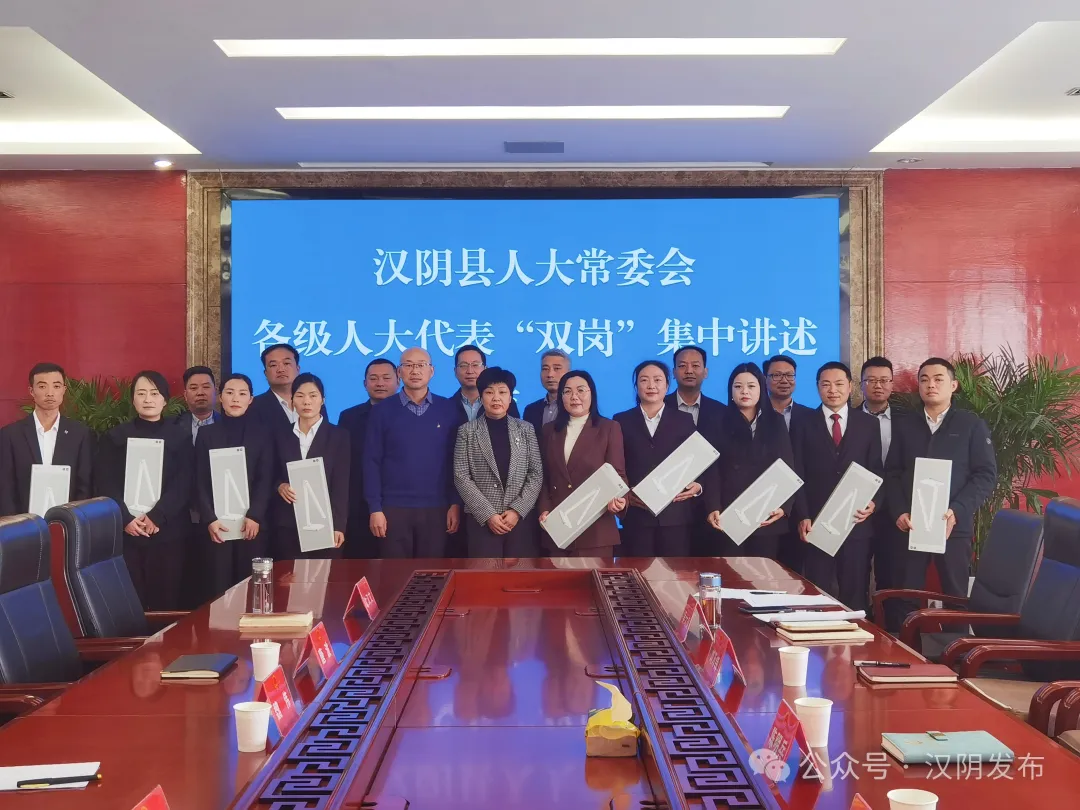 汉阴县人大常委会举行人大代表“双岗”讲述预赛活动