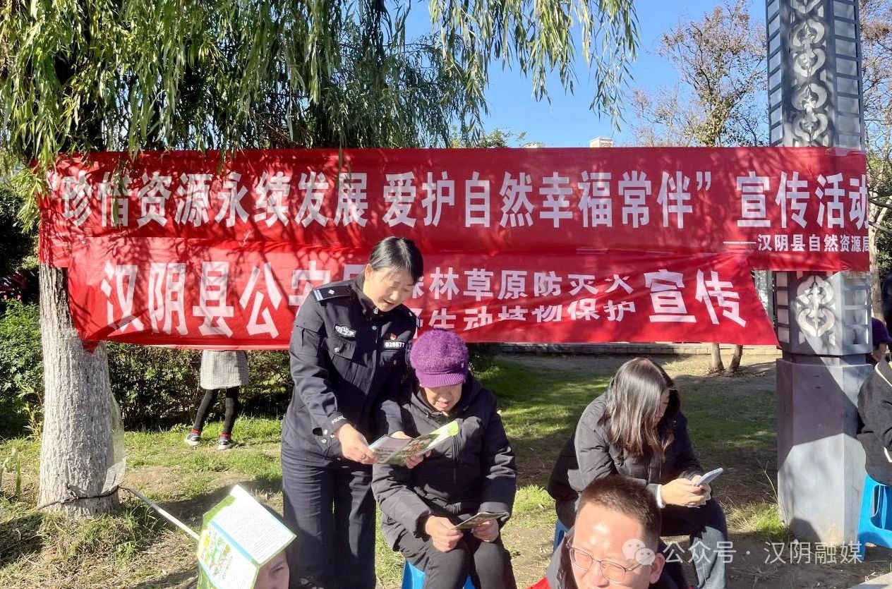 汉阴县公安局森林警察大队开展森林防火宣传
