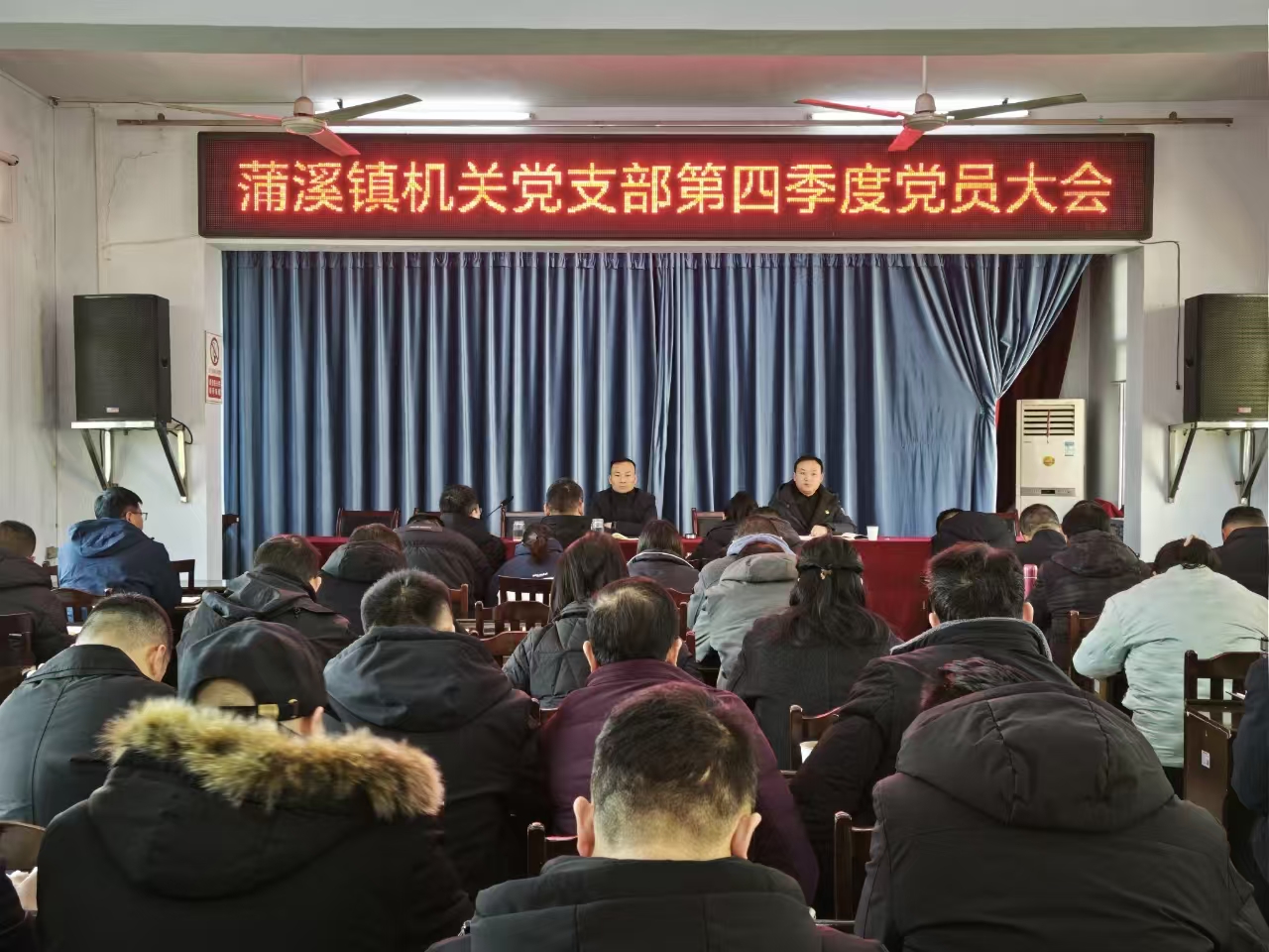 蒲溪镇机关党支部召开第四季度党员大会暨学习贯彻党的二十届三中全会精神专题研讨会