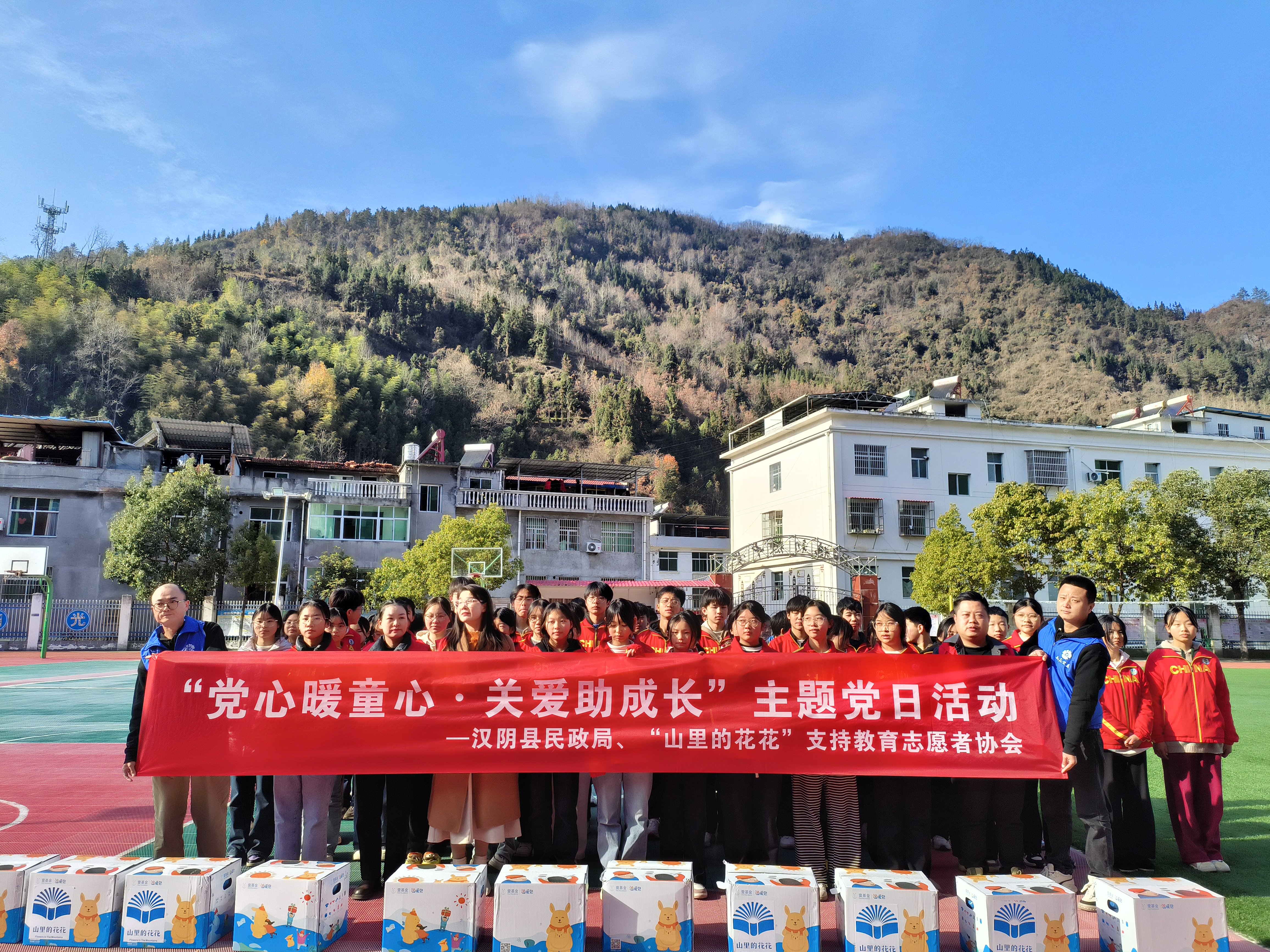 爱心传递温暖同行