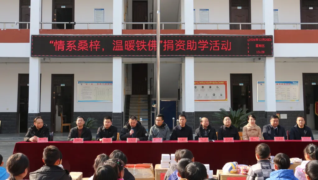 西安市汉阴商会在汉阴开展捐资助学活动