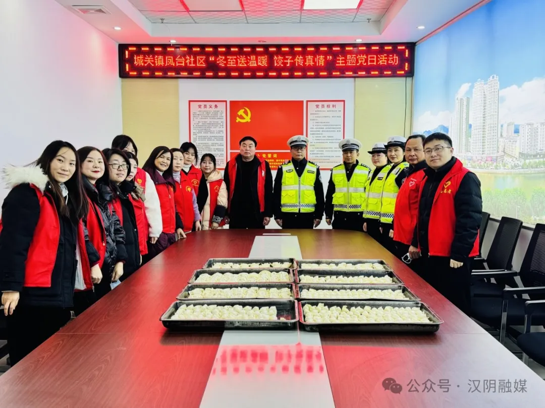 汉阴：情暖冬至 “饺”动人心