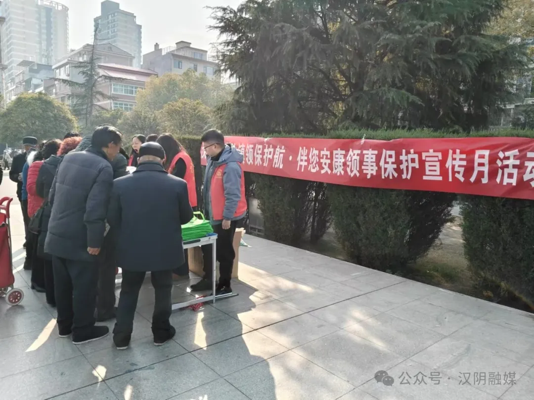 汉阴县城关镇新城社区多措并举开展领事保护宣传活动