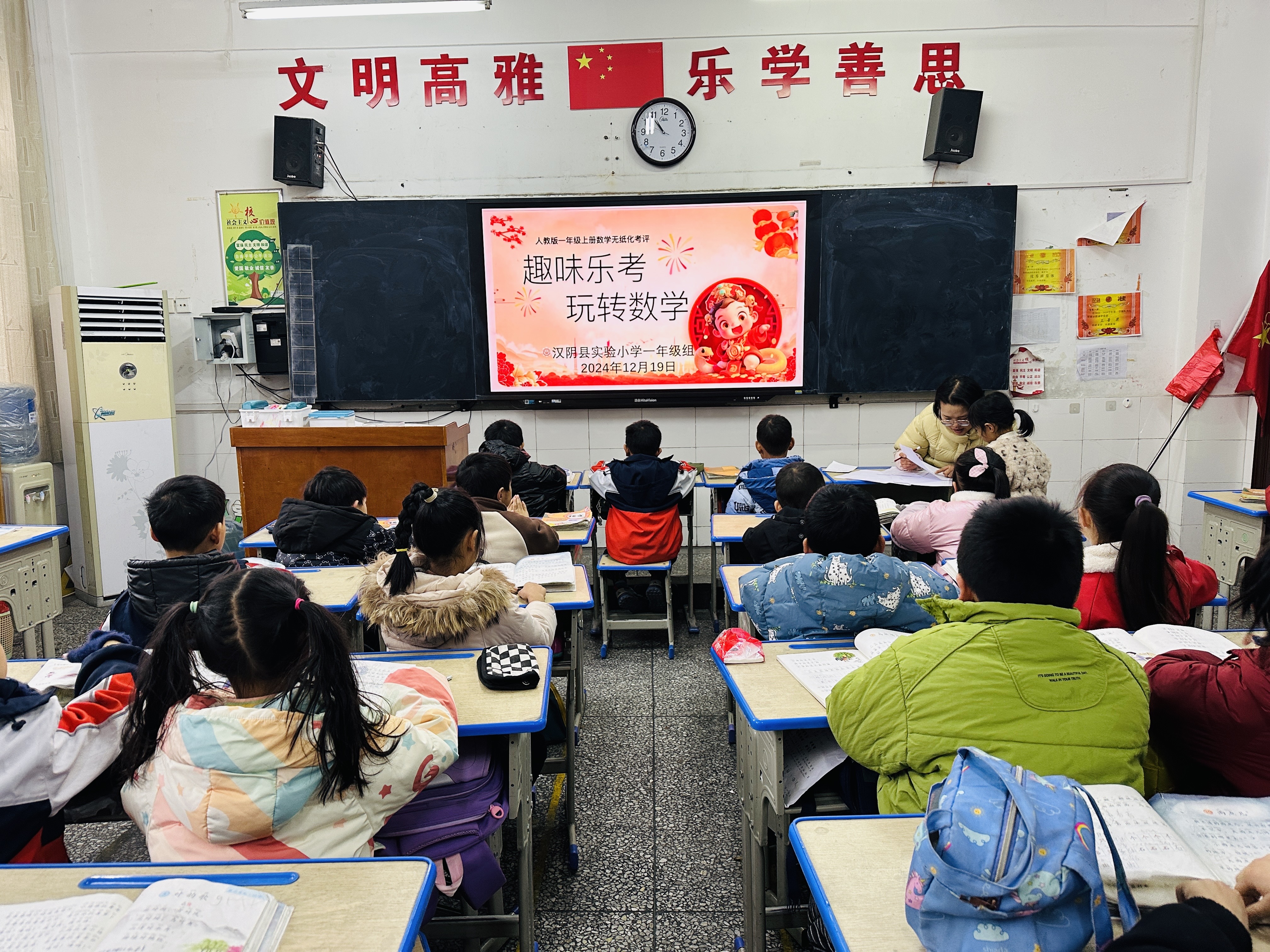 汉阴县实验小学低年级：“零笔锋” 战场，小学萌娃开启素养 “大闯关”