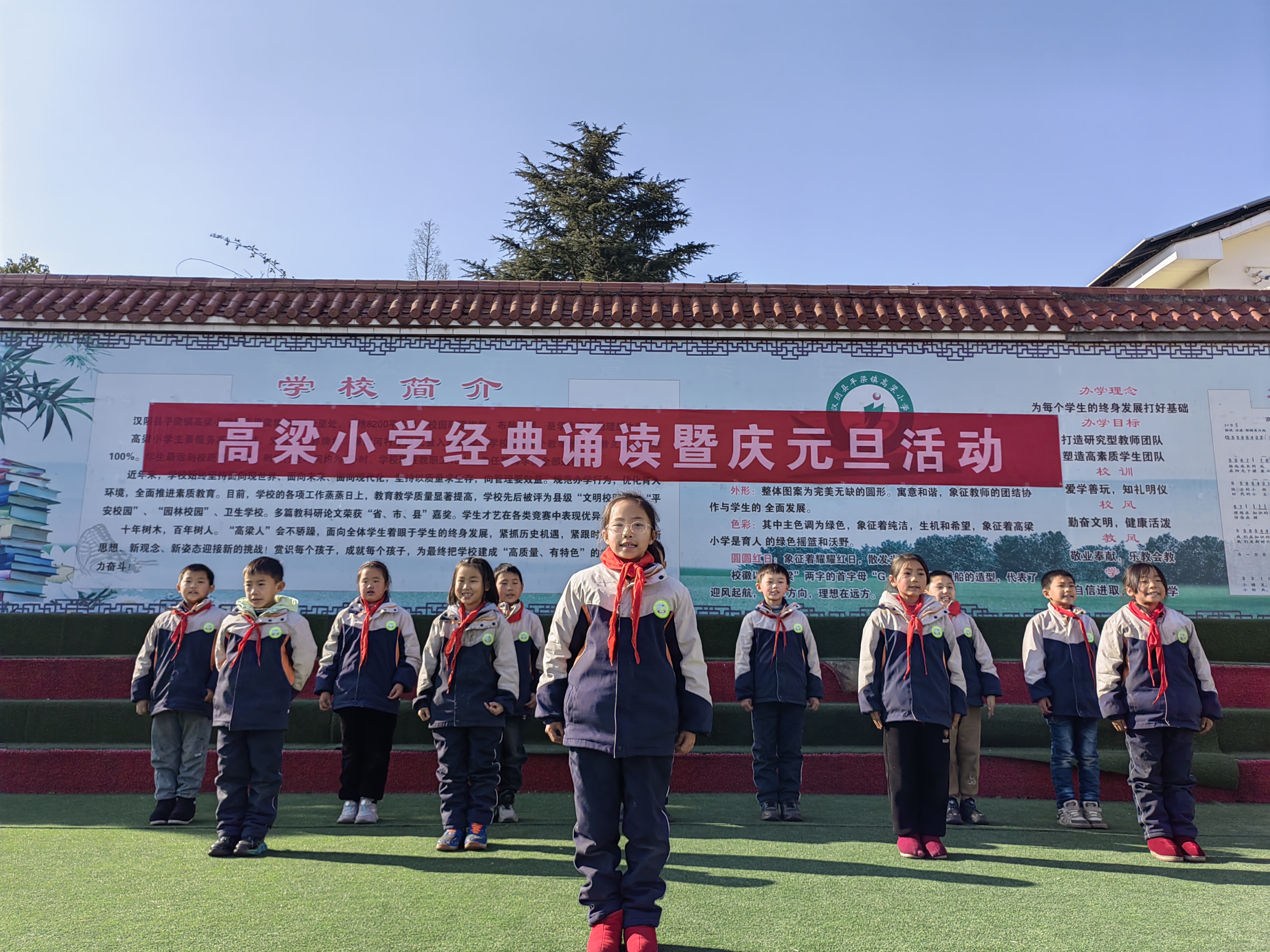 汉阴县高梁小学开展经典诵读暨庆元旦活动