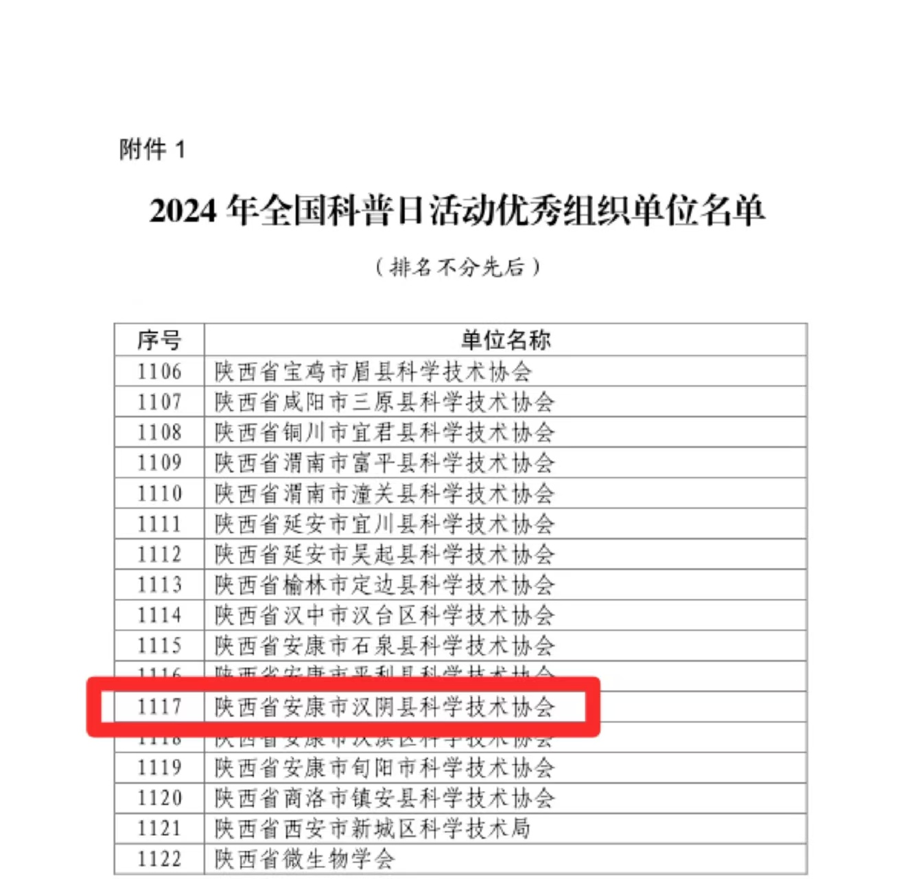 录音曝光！民进党议员私下痛骂赖清德“超级蠢、没道德”