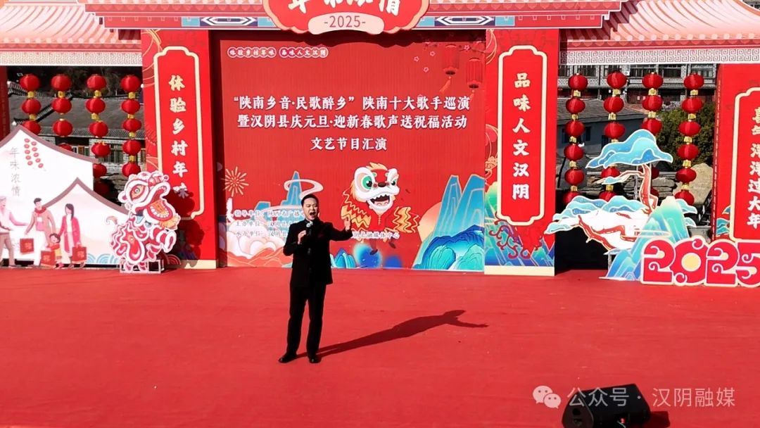 汉阴举行“陕南乡音·民歌醉乡”陕南十大歌手巡演暨庆元旦·迎新春歌声送祝福活动