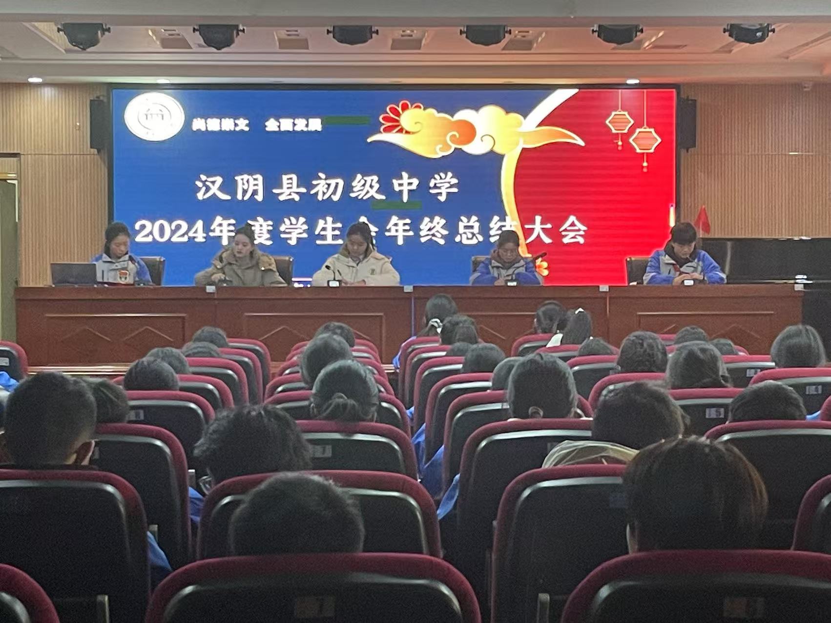汉阴县初级中学召开学生会年末述职大会