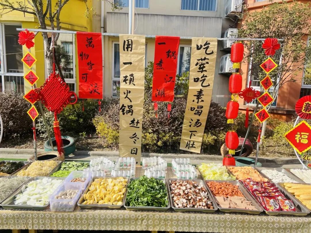蒲溪镇中心幼儿园：冬日火锅宴 快乐迎新年