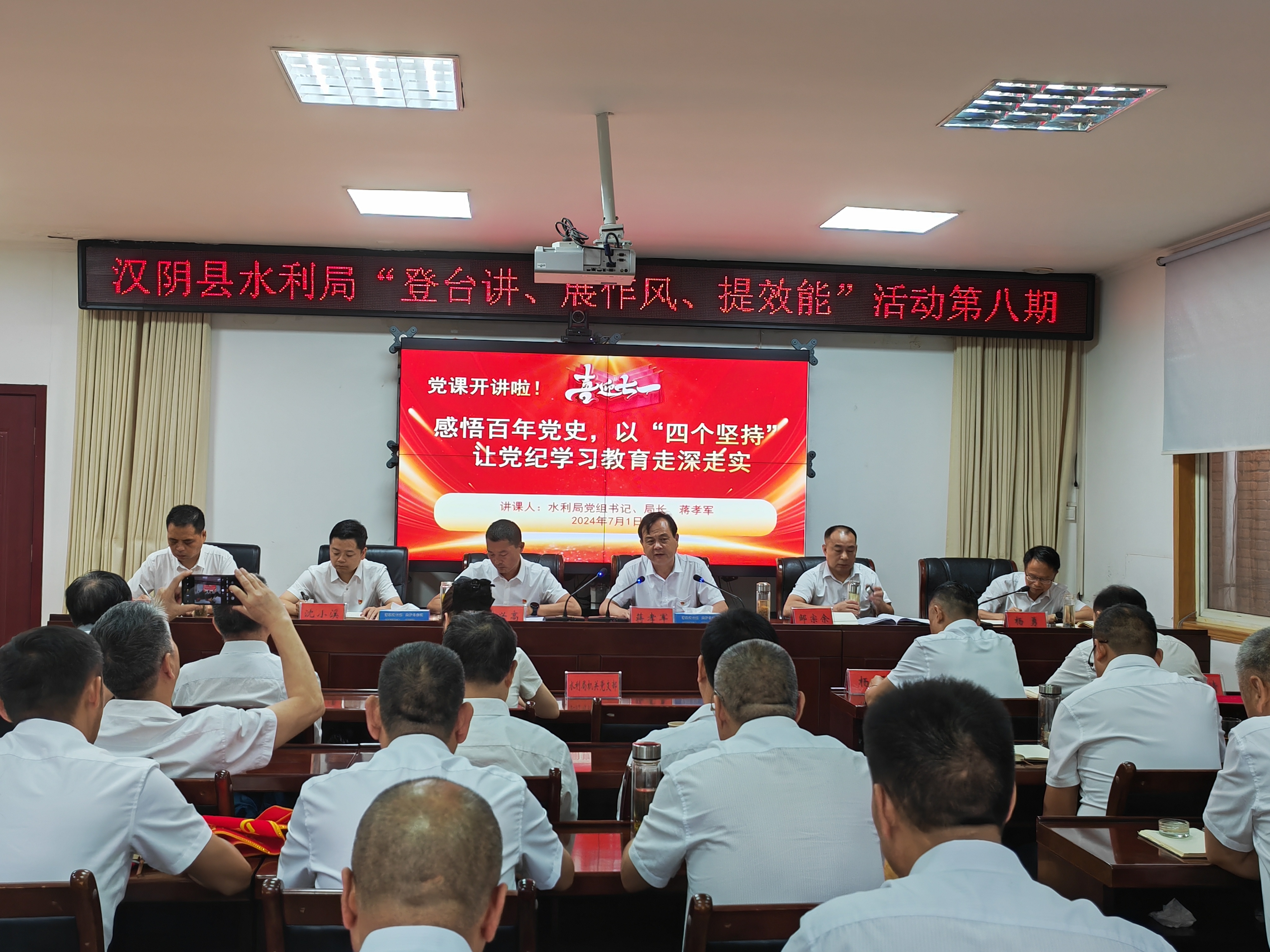 实干兴水利 奋楫护安澜 —汉阴县水利局2024年工作综述