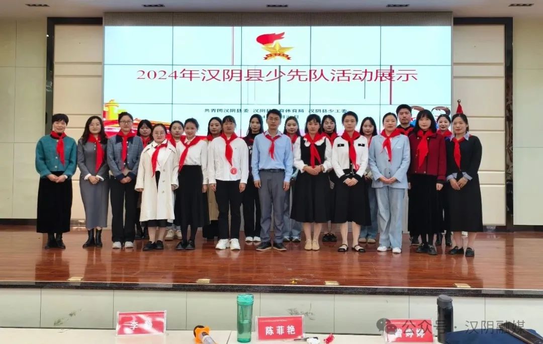 汉阴县在陕西省少工委八届二次全会上作经验交流