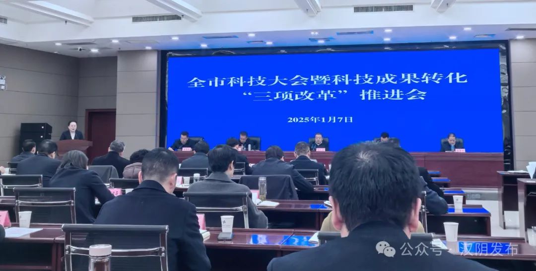 汉阴：县委书记刘飞霞在全市科技大会暨科技成果转化“三项改革”推进会上作交流发言