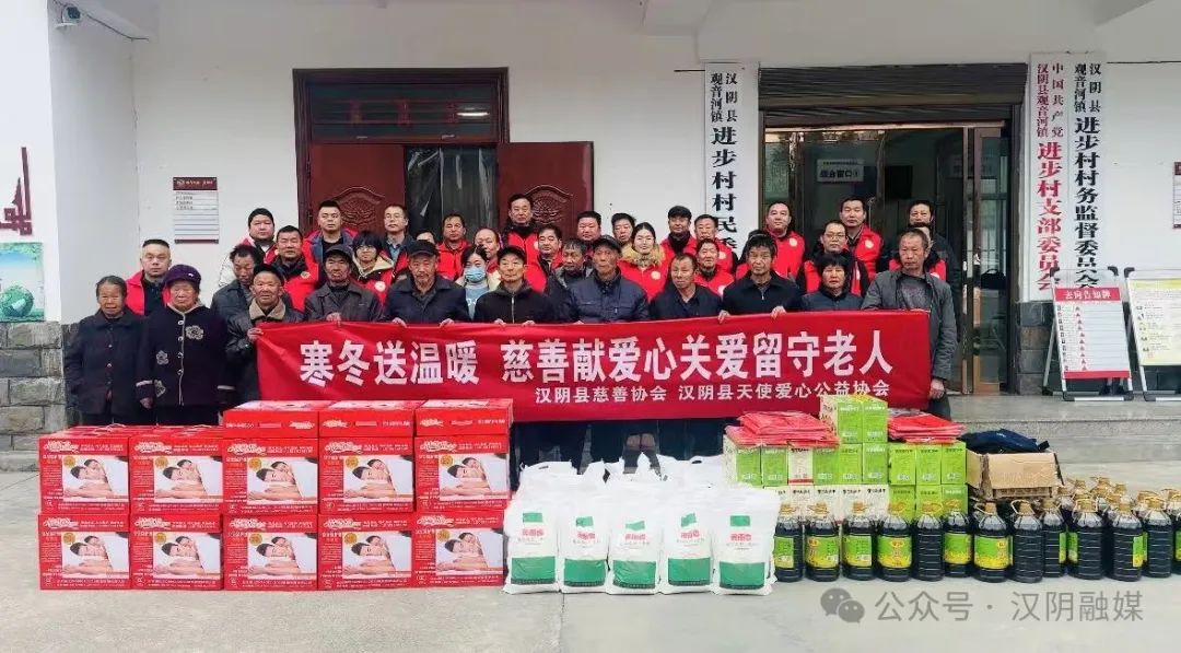 汉阴县天使爱心公益协会慈善送温暖 浓浓桑榆情