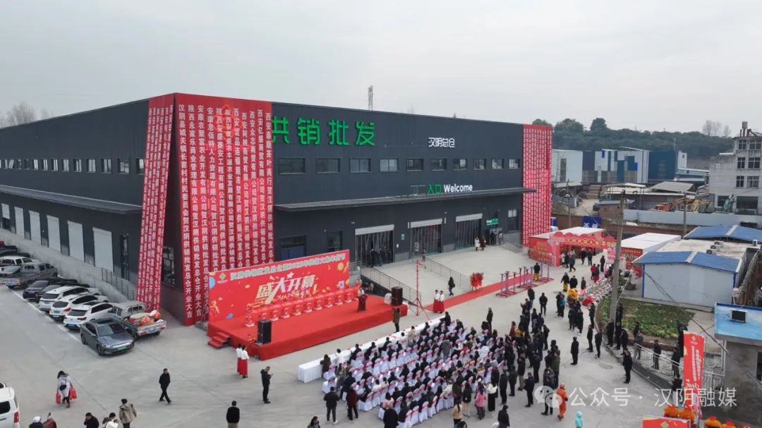 汉阴供销批发超市开业啦 大家快来囤年货！