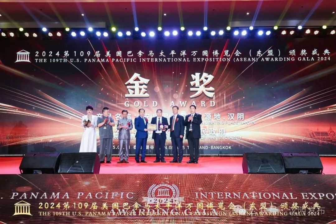 国际扬名！“安康果蜜红•起源地汉阴”荣获第109届美国巴拿马太平洋万国博览会金奖