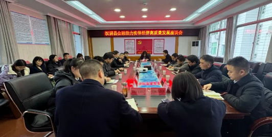 汉阴县召开金融助力实体经济高质量发展座谈会
