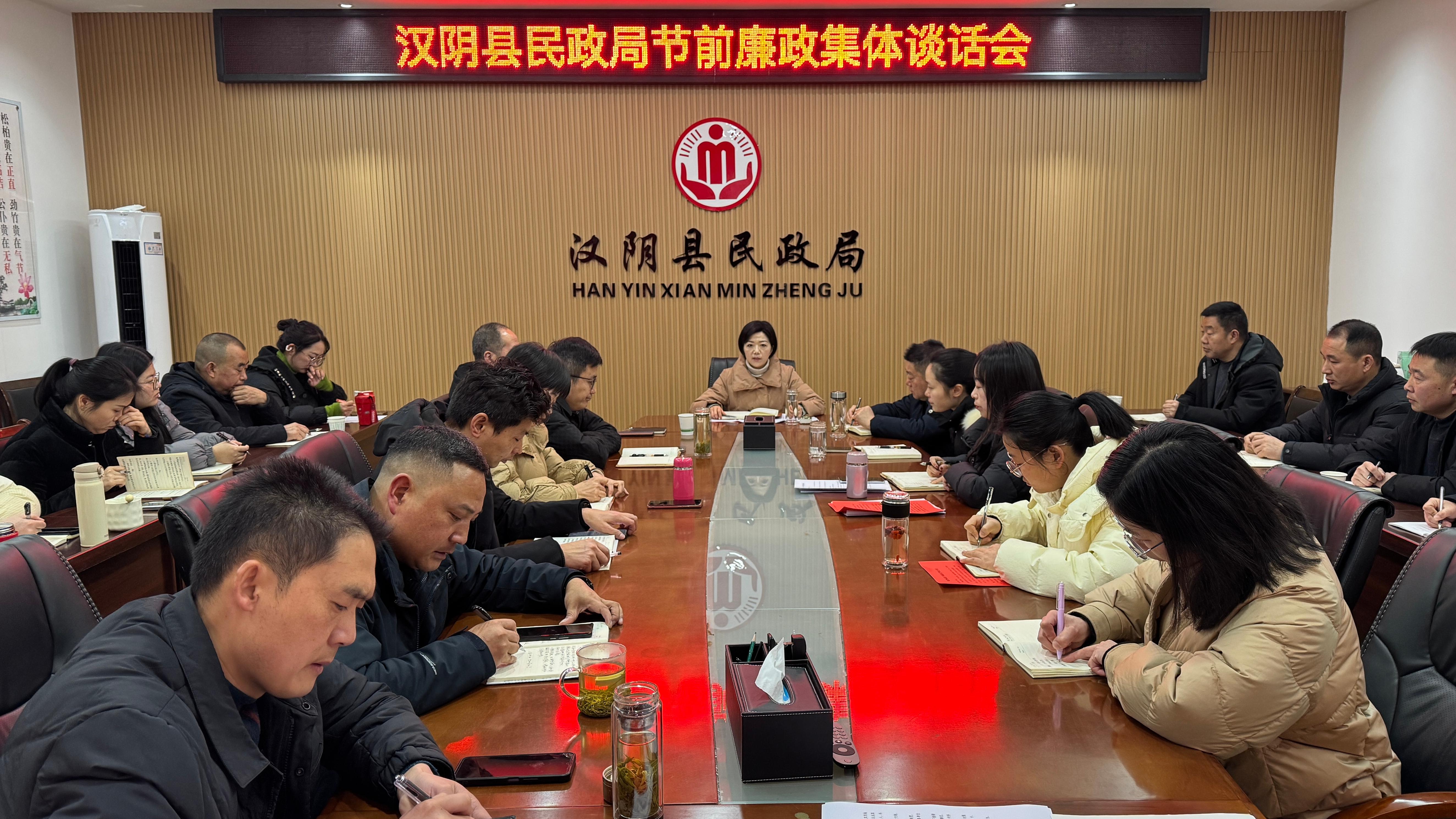 汉阴县民政局：多措并举敲“廉钟” 风清气正过“廉节”