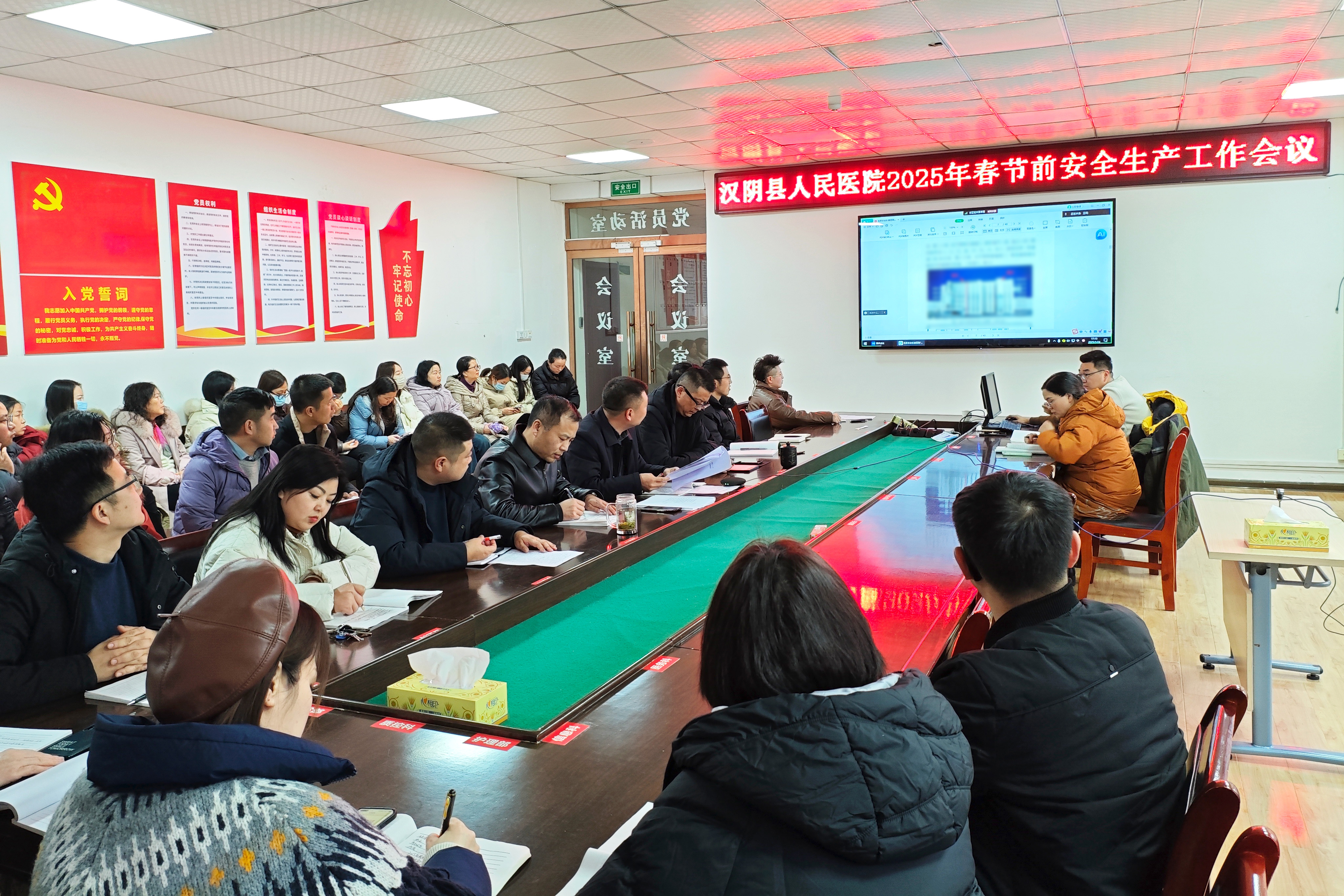 汉阴县人民医院开展2025年春节假期安全生产系列活动