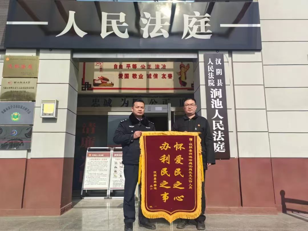 十年恩怨一朝解 邮寄锦旗获点赞