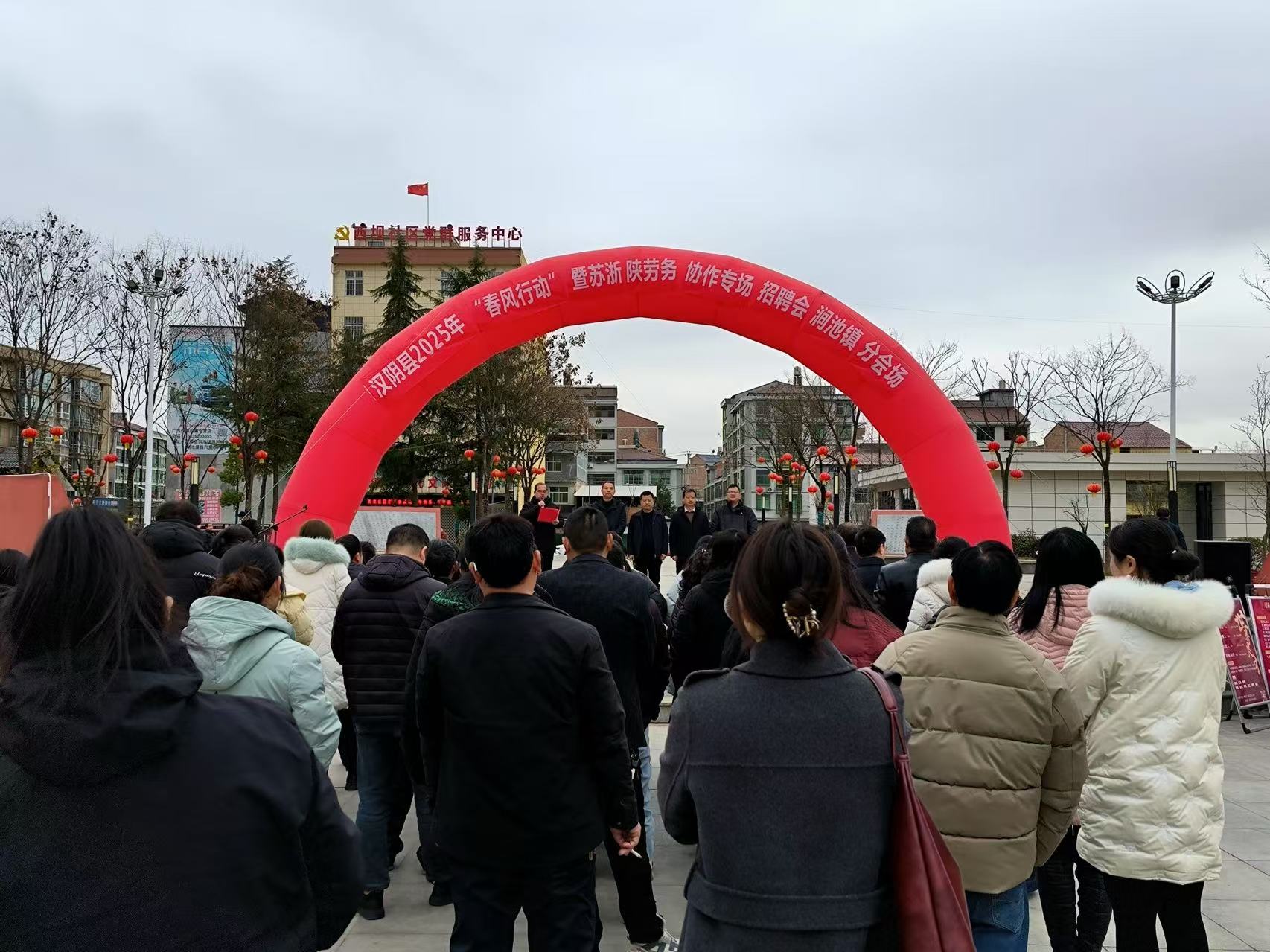 春风送岗促就业 精准服务暖民心——汉阴县举办 2025年“春风行动”暨苏浙陕劳务协作涧池镇专场招聘会