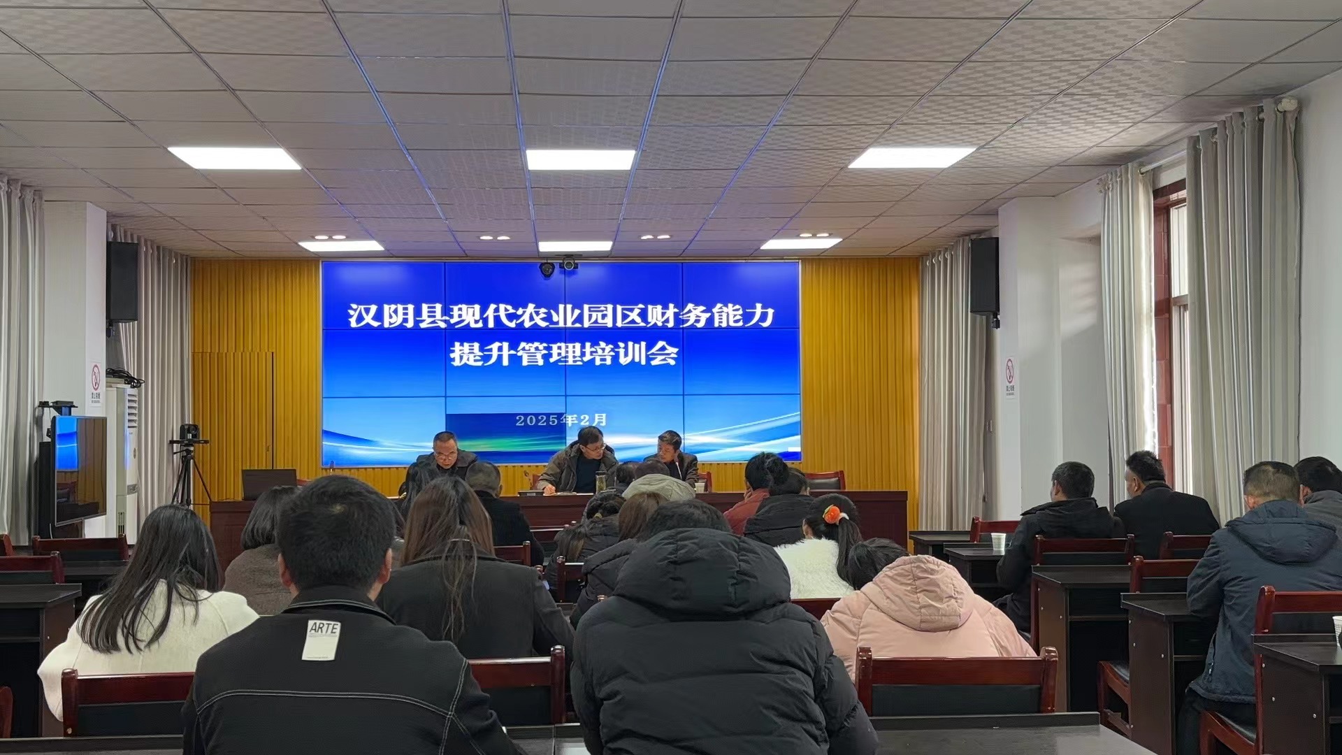 汉阴县召开现代农业园区财务能力提升管理培训会