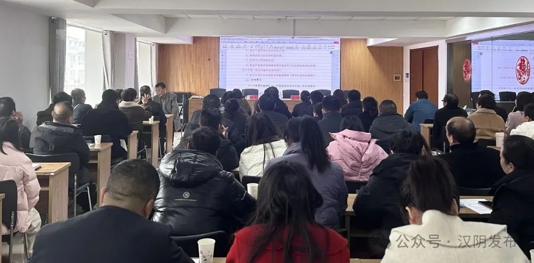 汉阴县召开2025年加力扩围以旧换新政策宣讲培训会