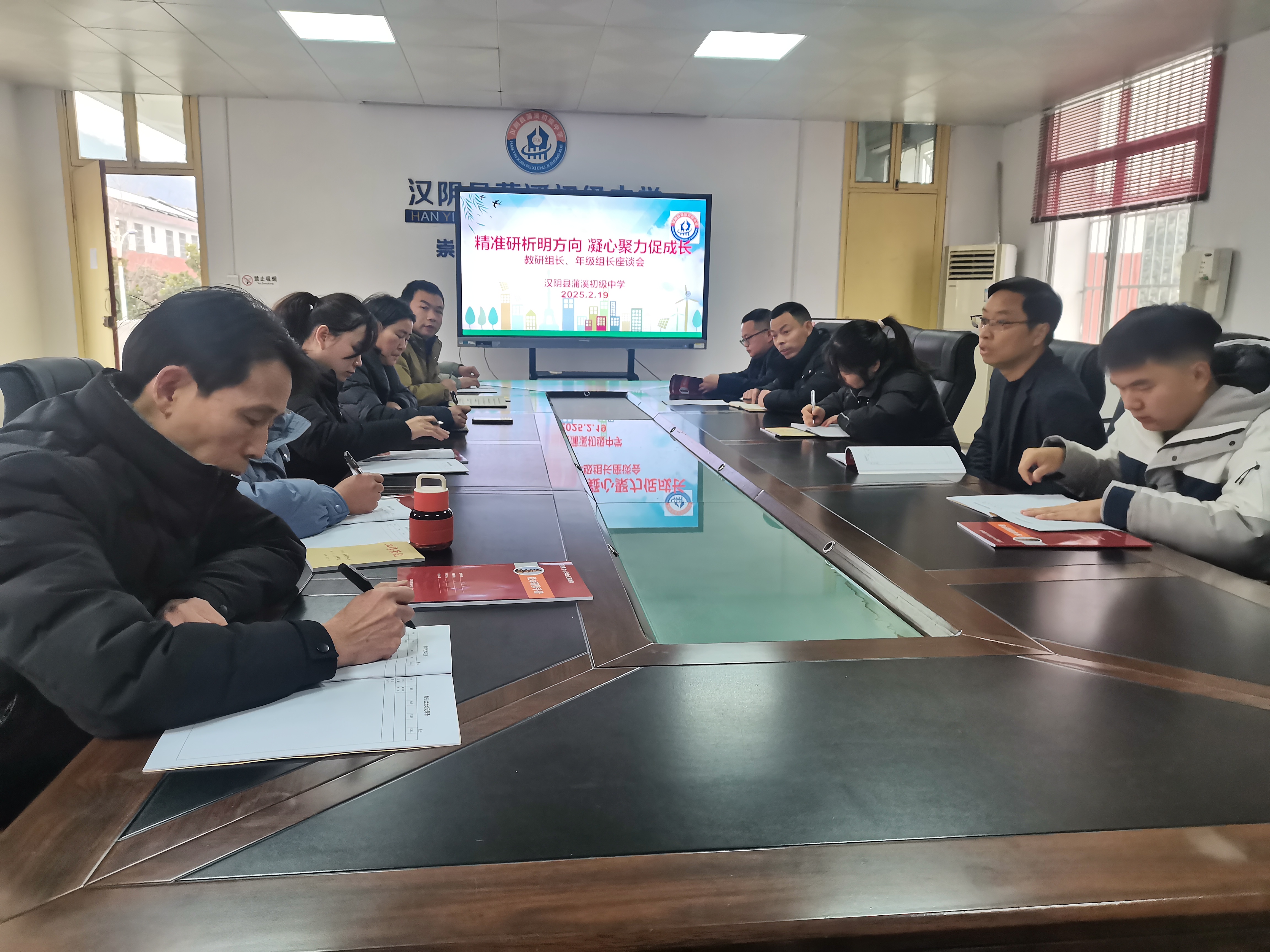 汉阴县蒲溪初中：总结回顾明方向 锚定目标启新程