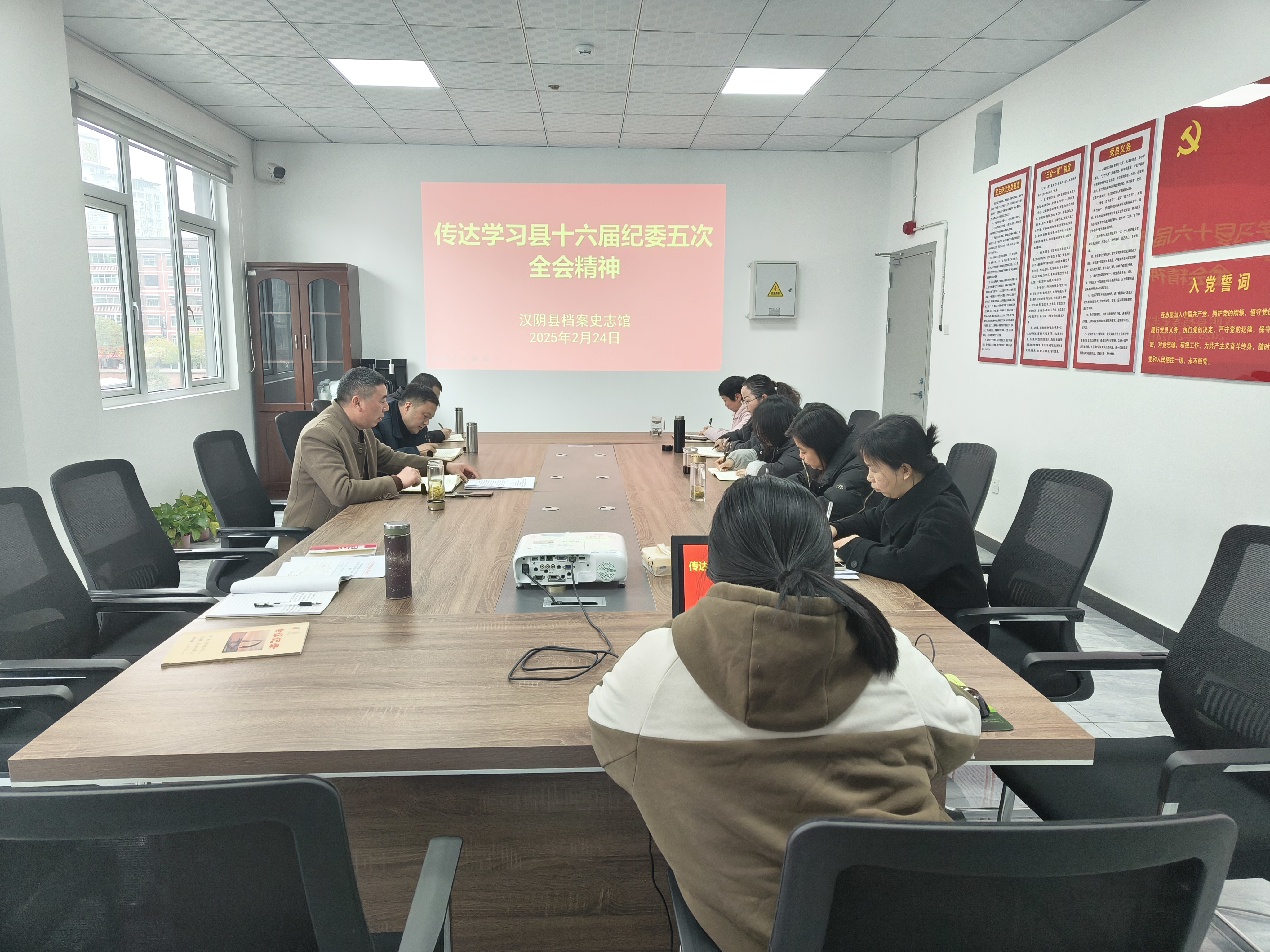 汉阴县档案史志馆传达学习十六届县纪委五次全会精神