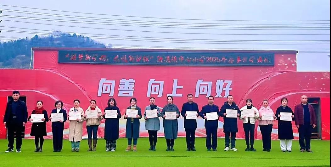 蒲溪镇中心小学举行新学期开学典礼暨表彰活动