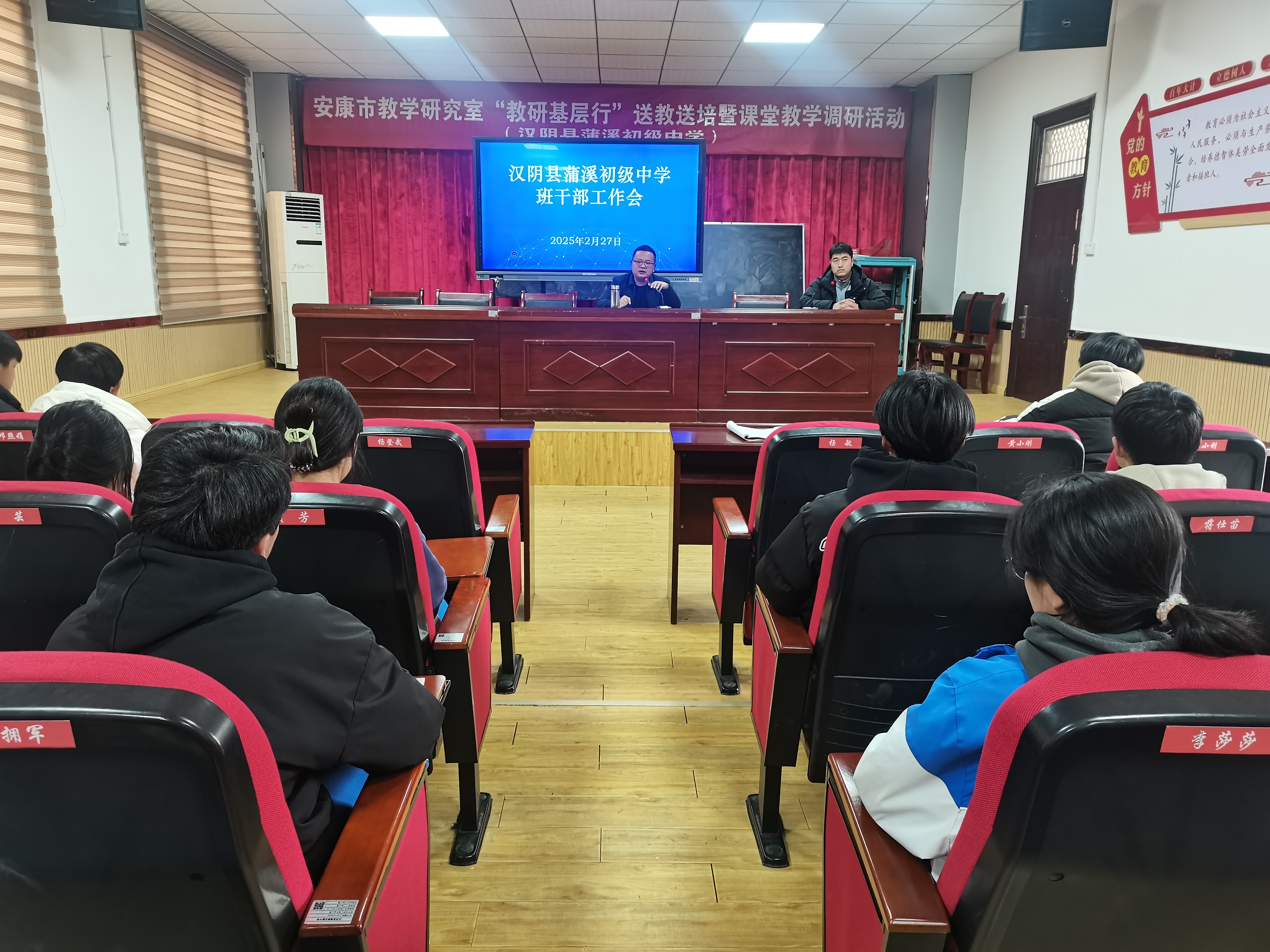 汉阴县蒲溪初中：加强班干部培训  深化班级自主管理
